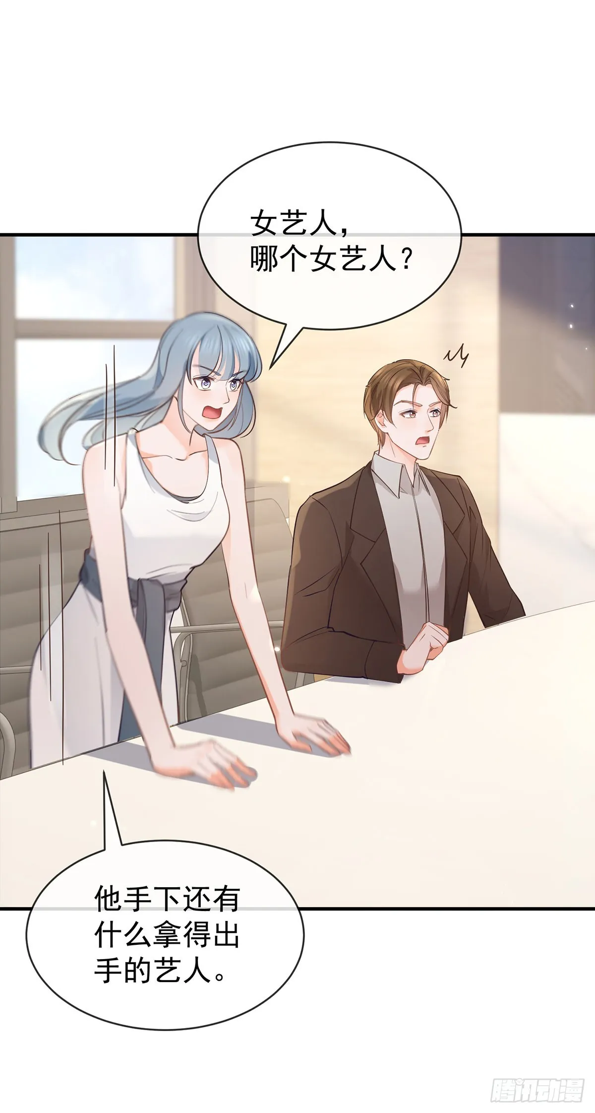 第370话 有气质有内涵 第23页
