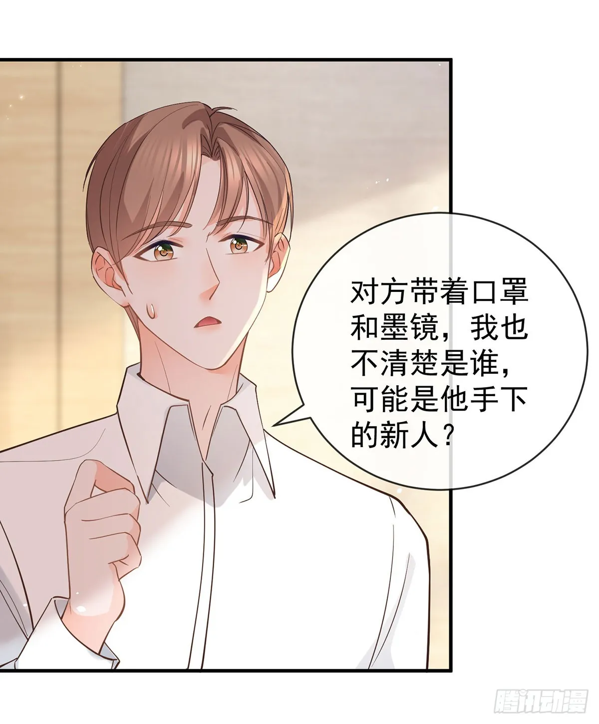 第370话 有气质有内涵 第24页