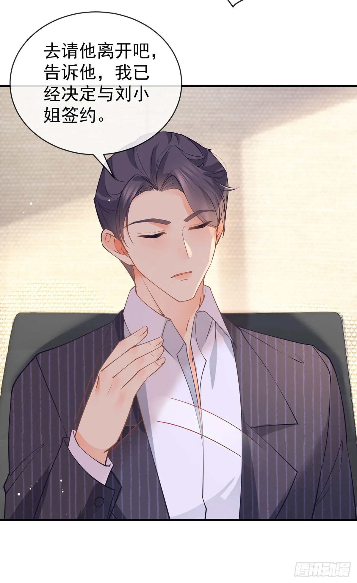 第370话 有气质有内涵 第26页