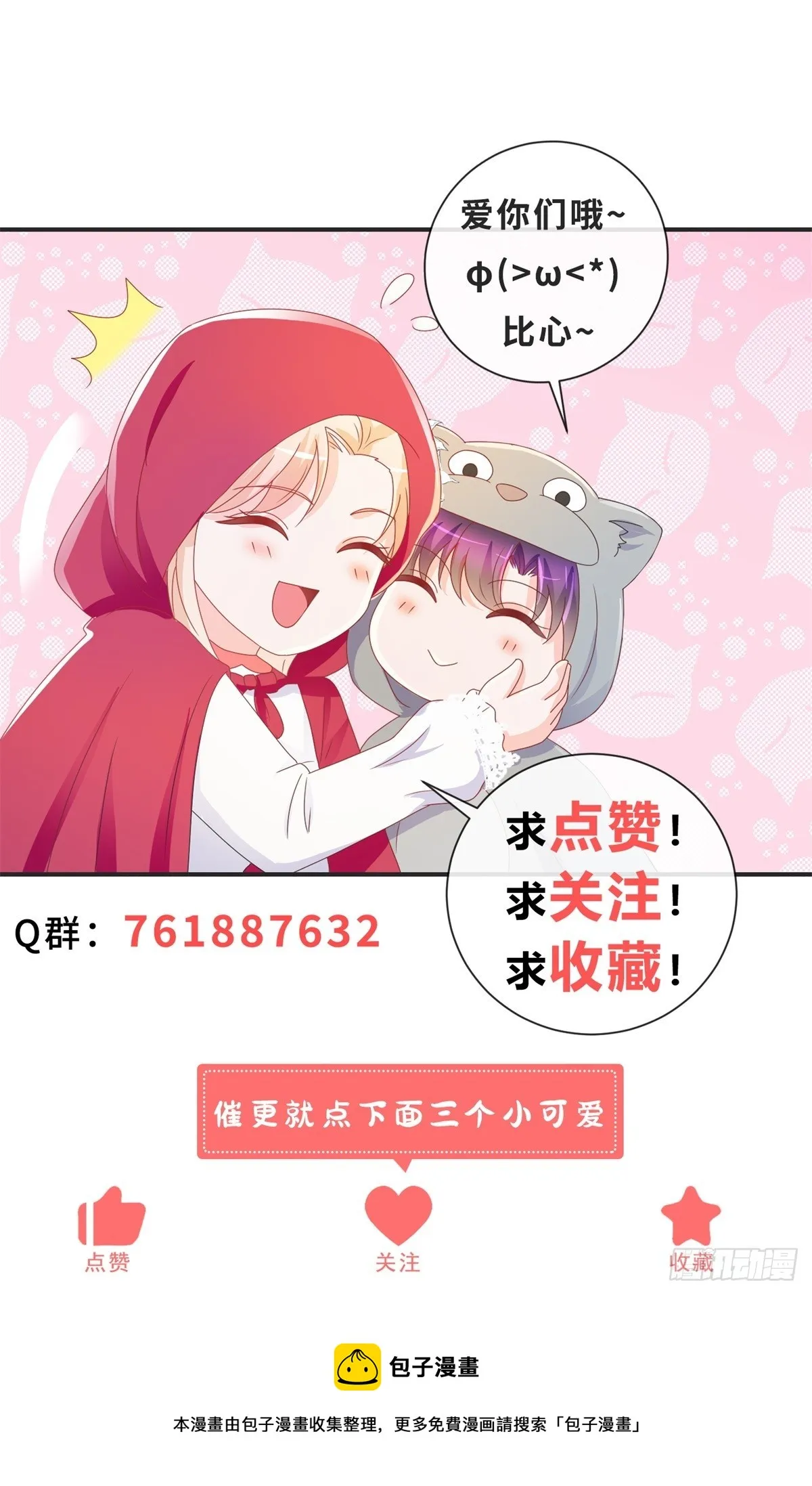 第370话 有气质有内涵 第31页