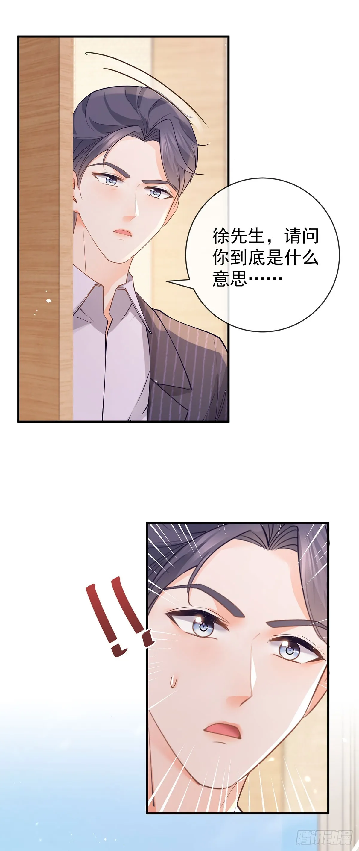 第371话 实力碾压 第3页