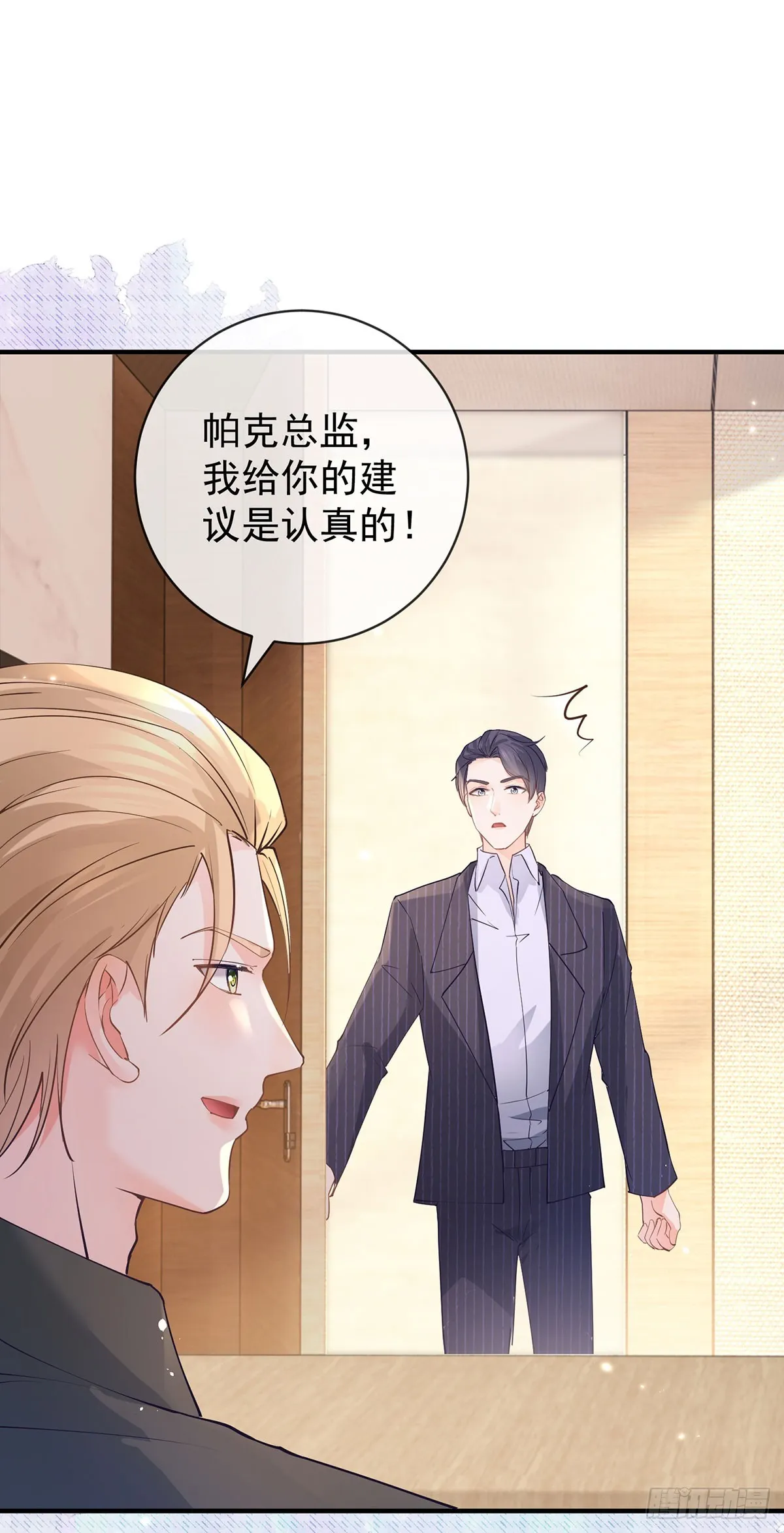 第371话 实力碾压 第5页
