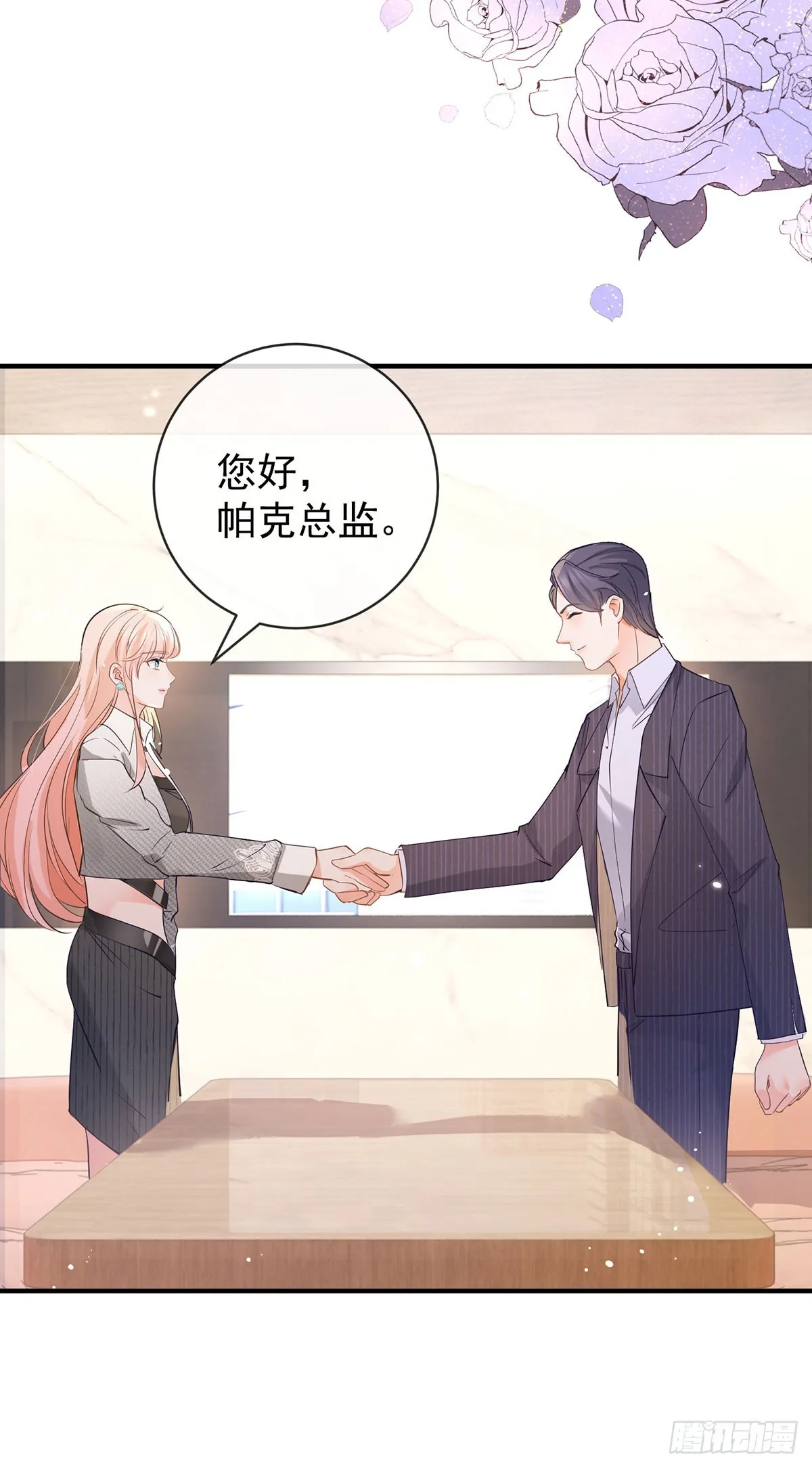 第371话 实力碾压 第9页