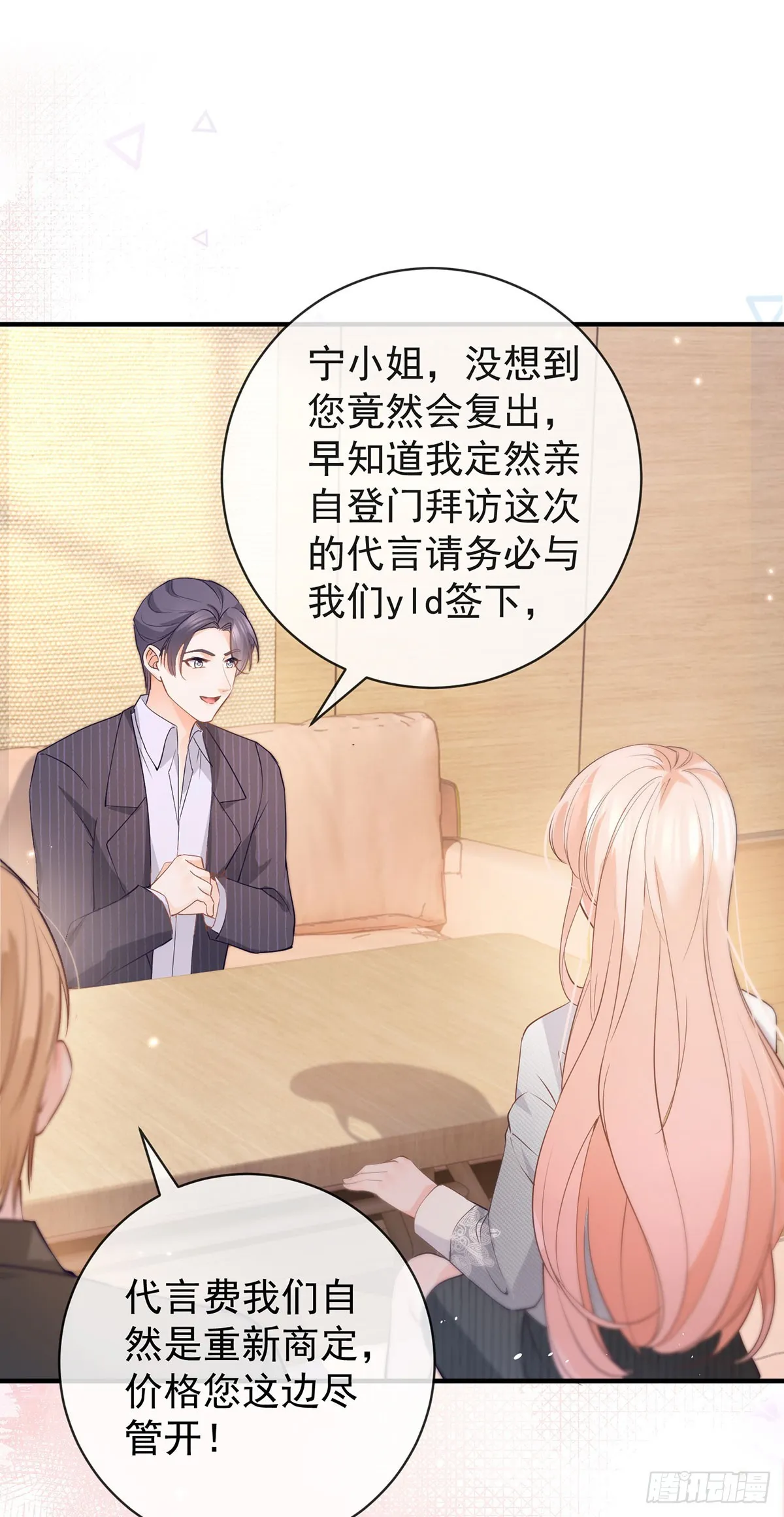 第371话 实力碾压 第10页