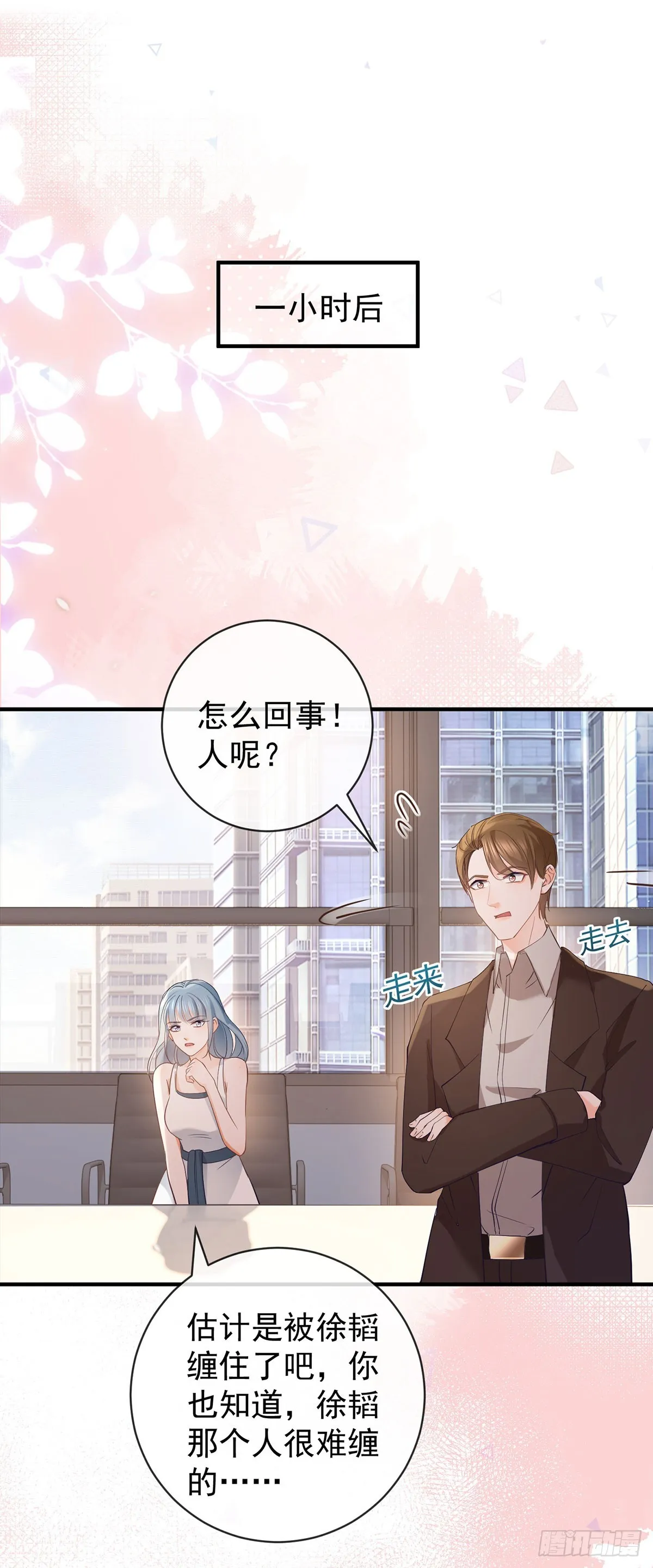 第371话 实力碾压 第12页