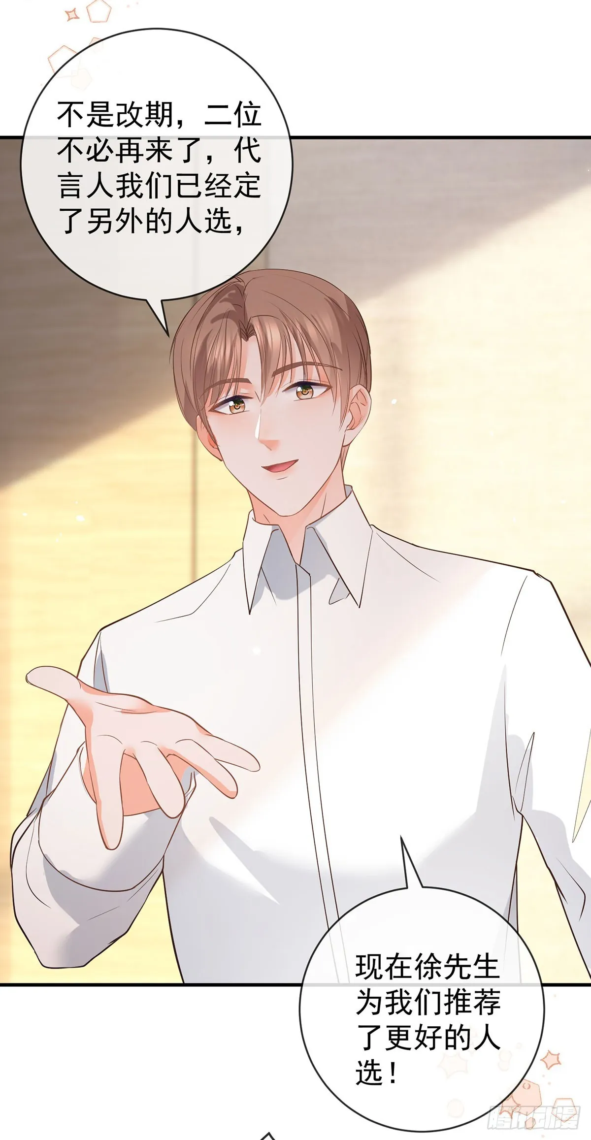 第371话 实力碾压 第16页