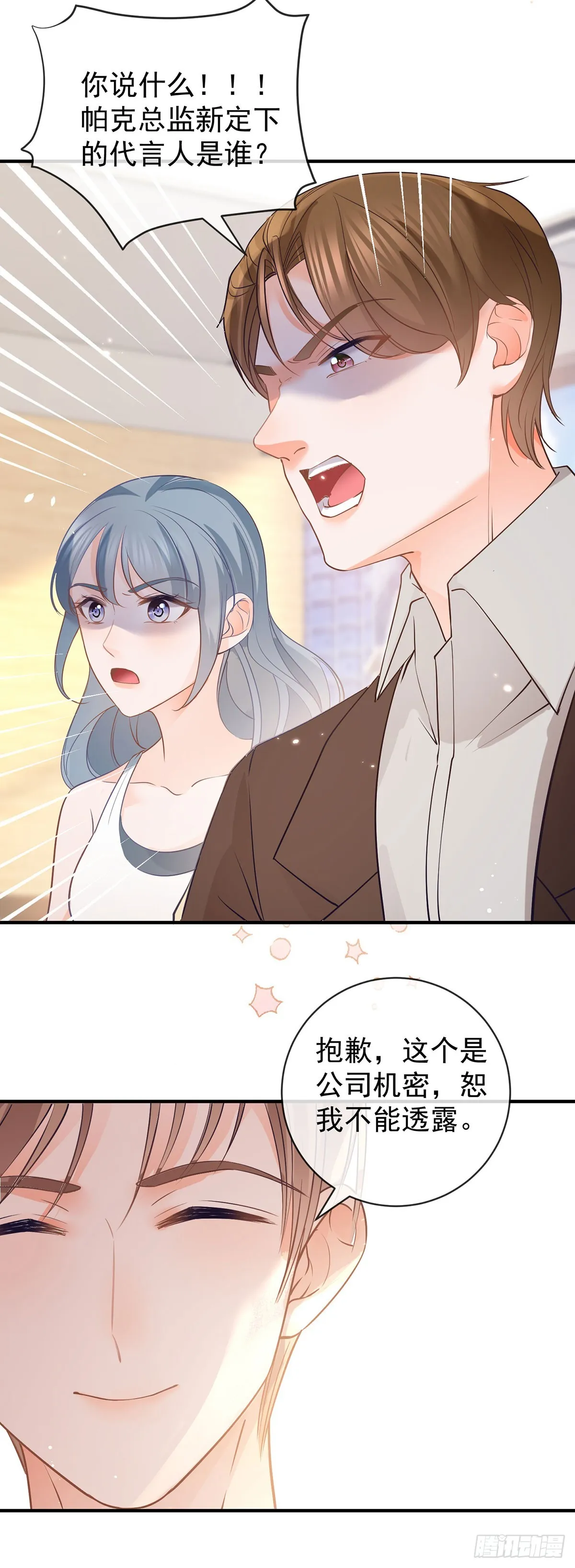 第371话 实力碾压 第17页