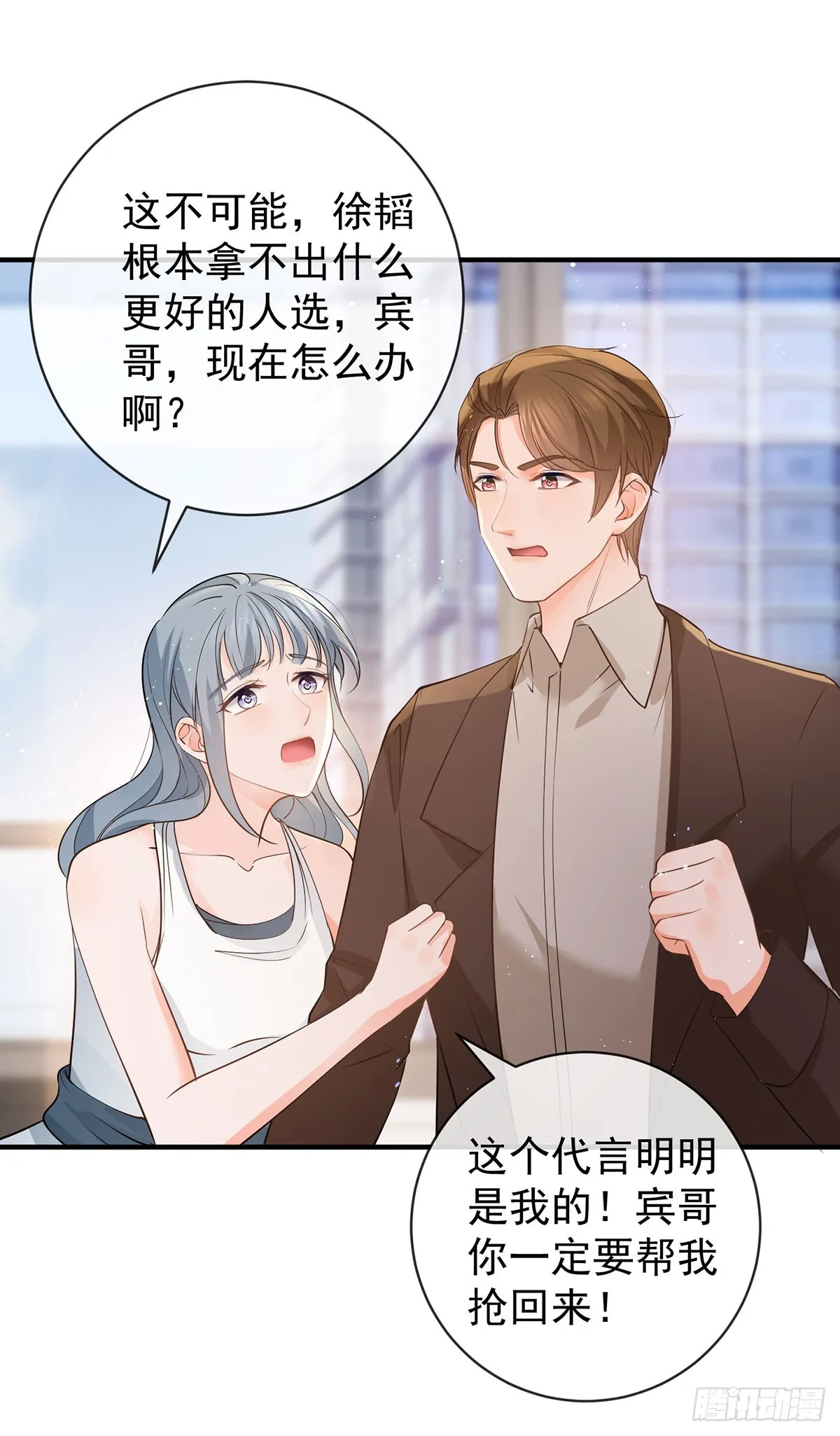 第371话 实力碾压 第18页