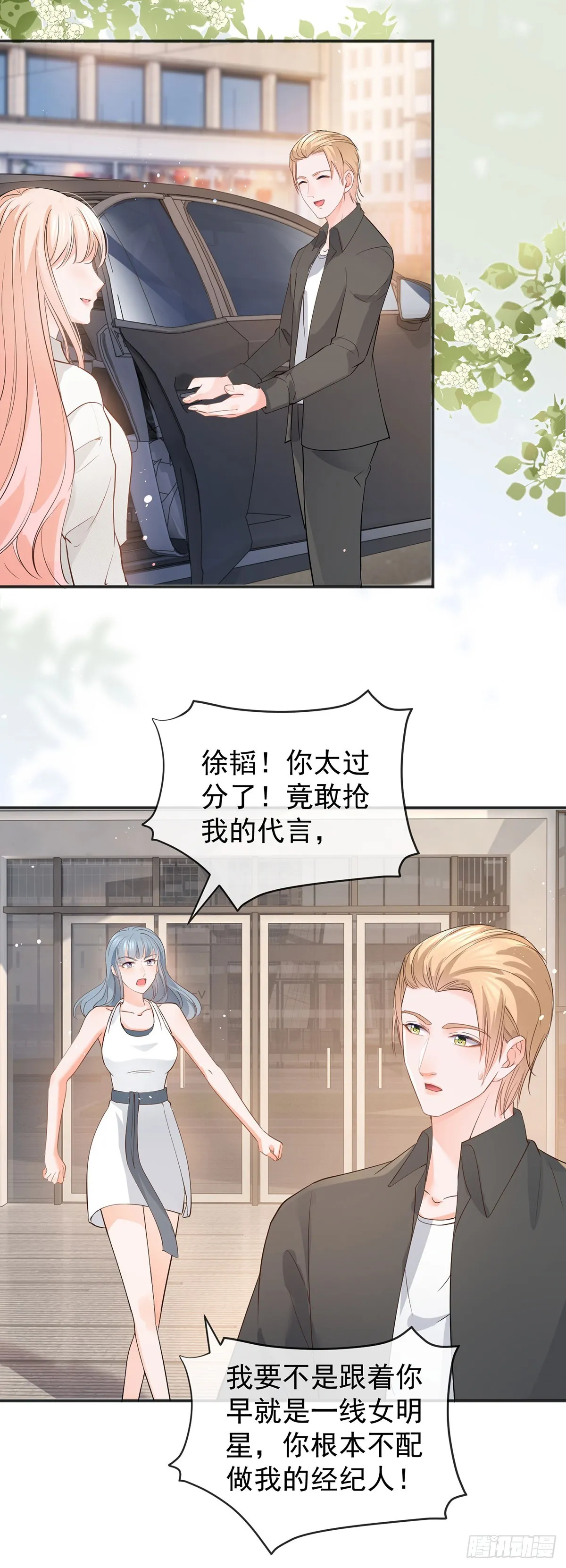 第371话 实力碾压 第20页