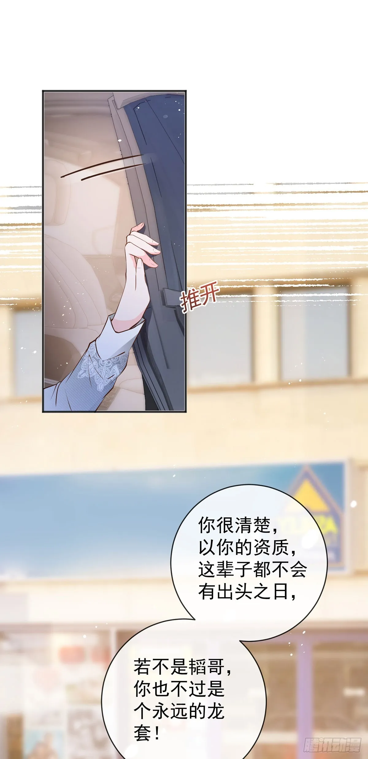 第371话 实力碾压 第21页