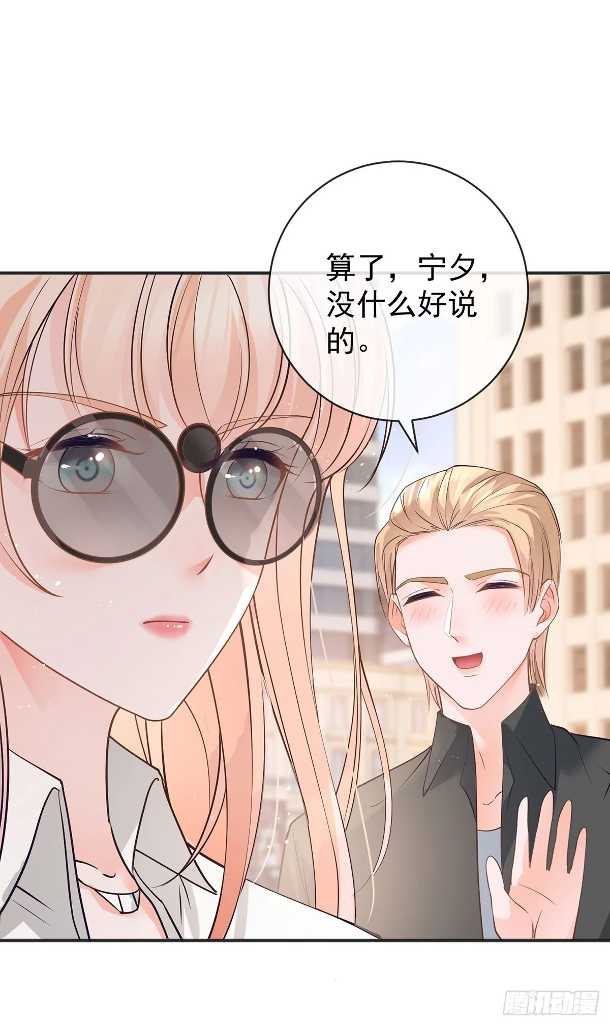 第371话 实力碾压 第24页