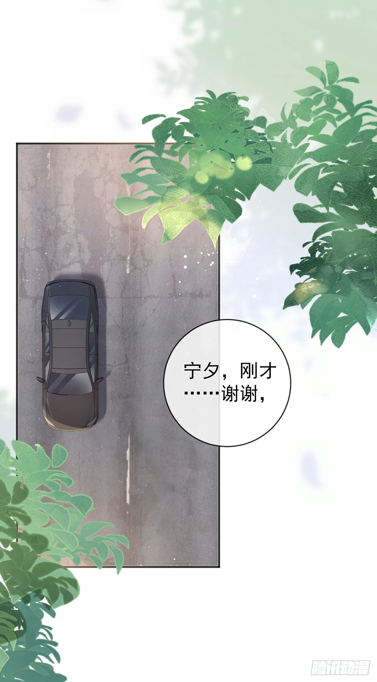 第371话 实力碾压 第27页