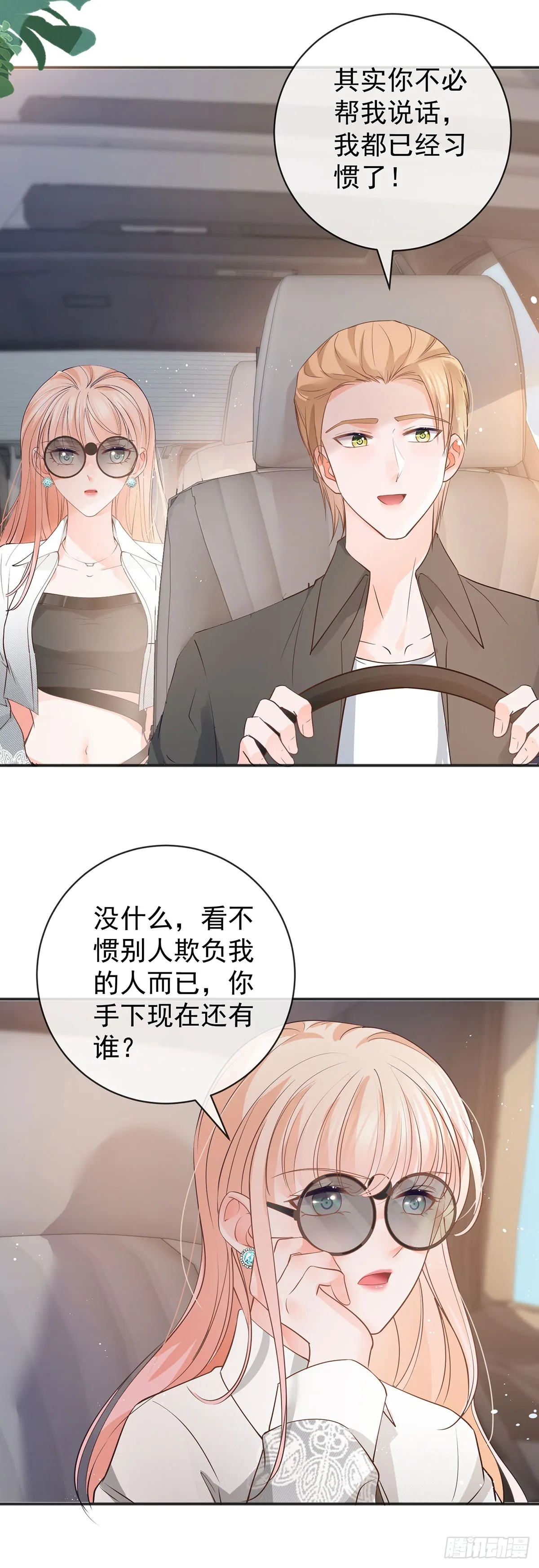 第371话 实力碾压 第28页