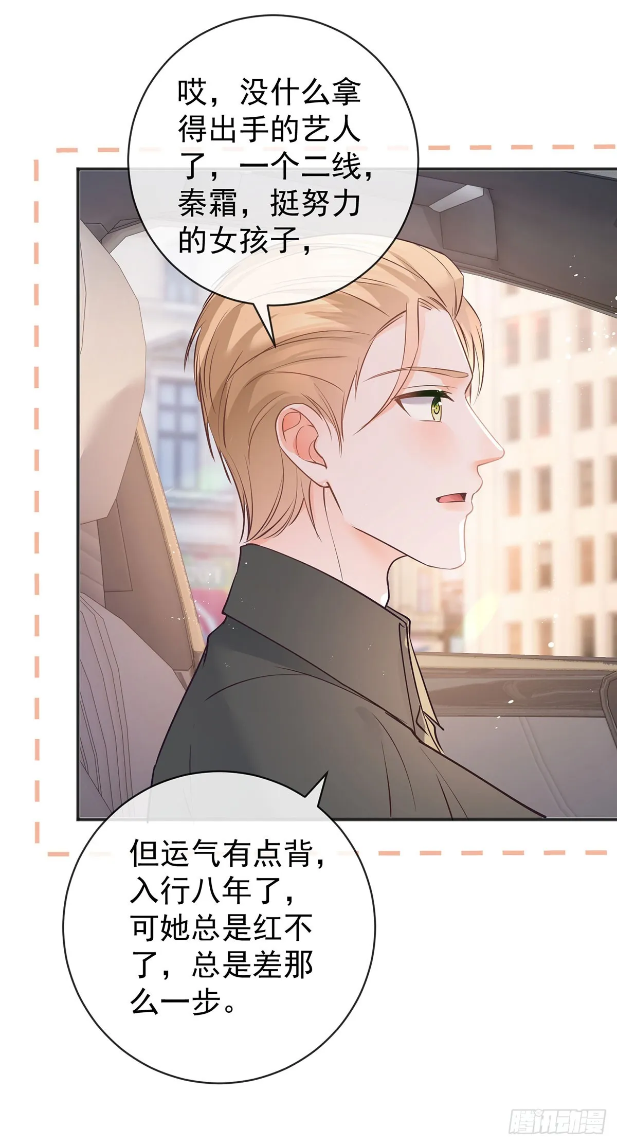 第371话 实力碾压 第29页
