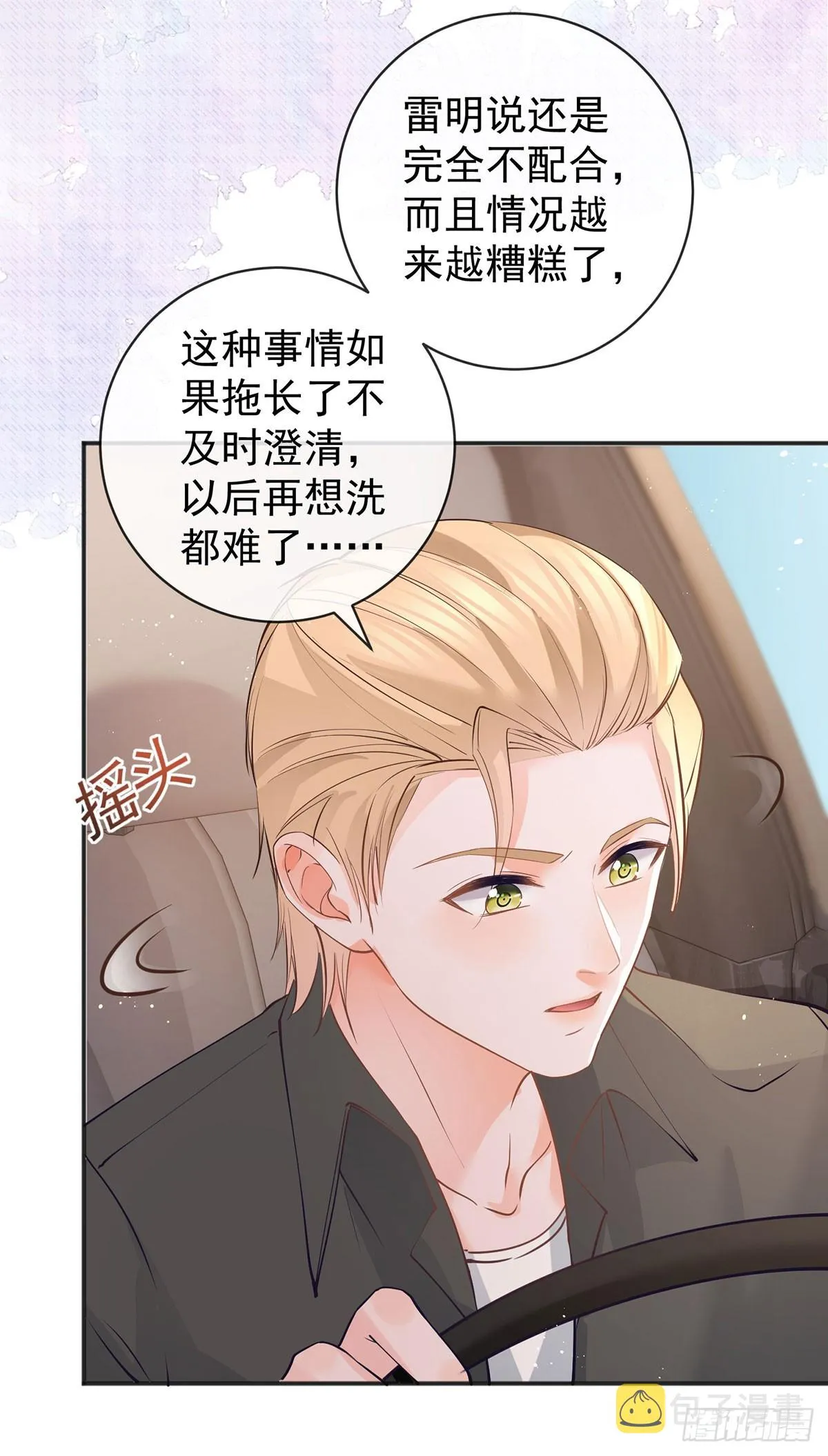 第371话 实力碾压 第32页
