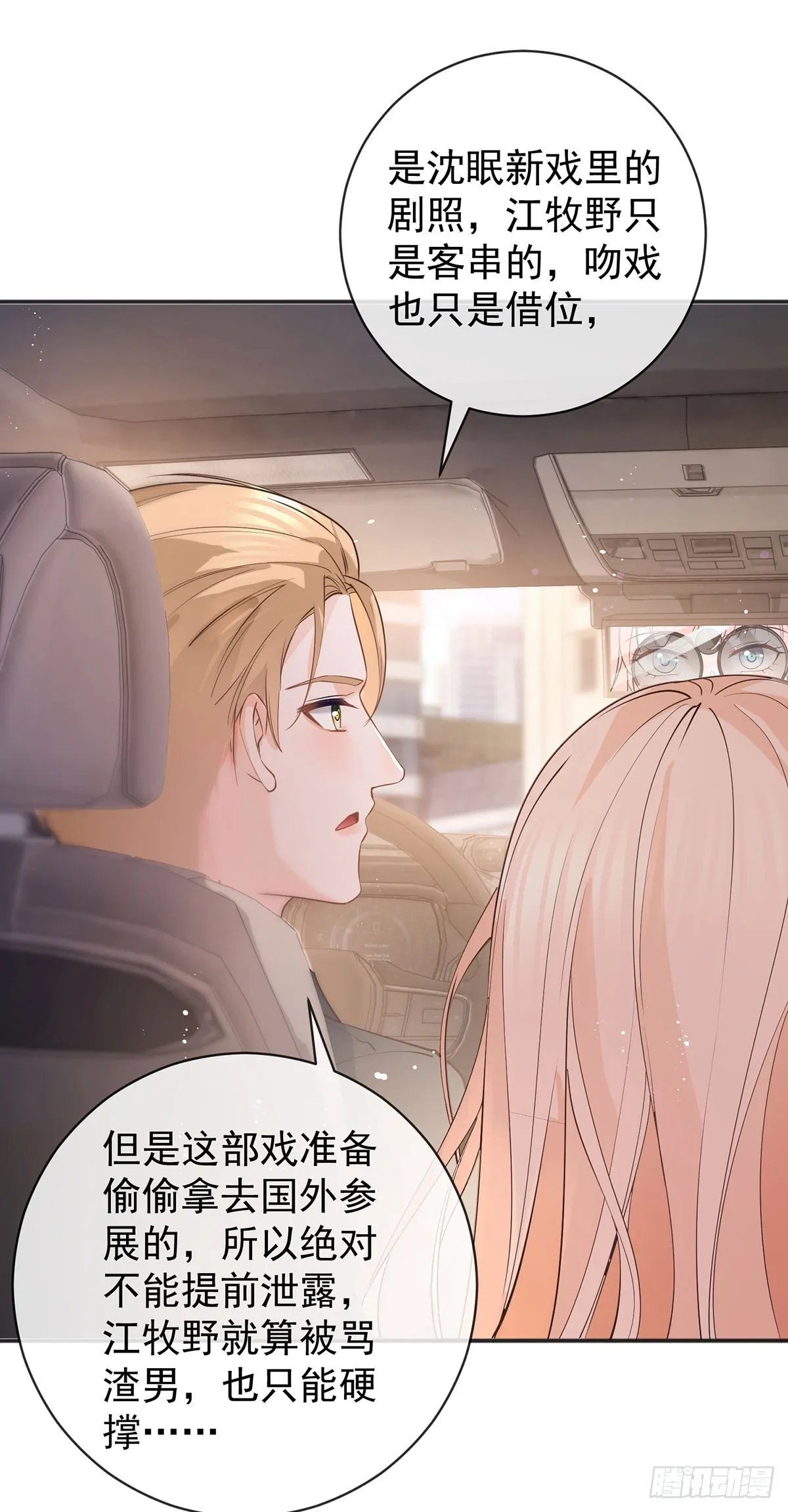 第371话 实力碾压 第34页