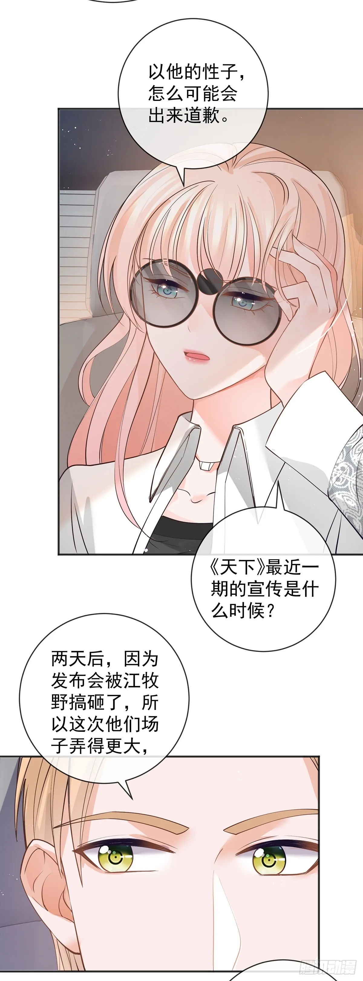 第371话 实力碾压 第35页