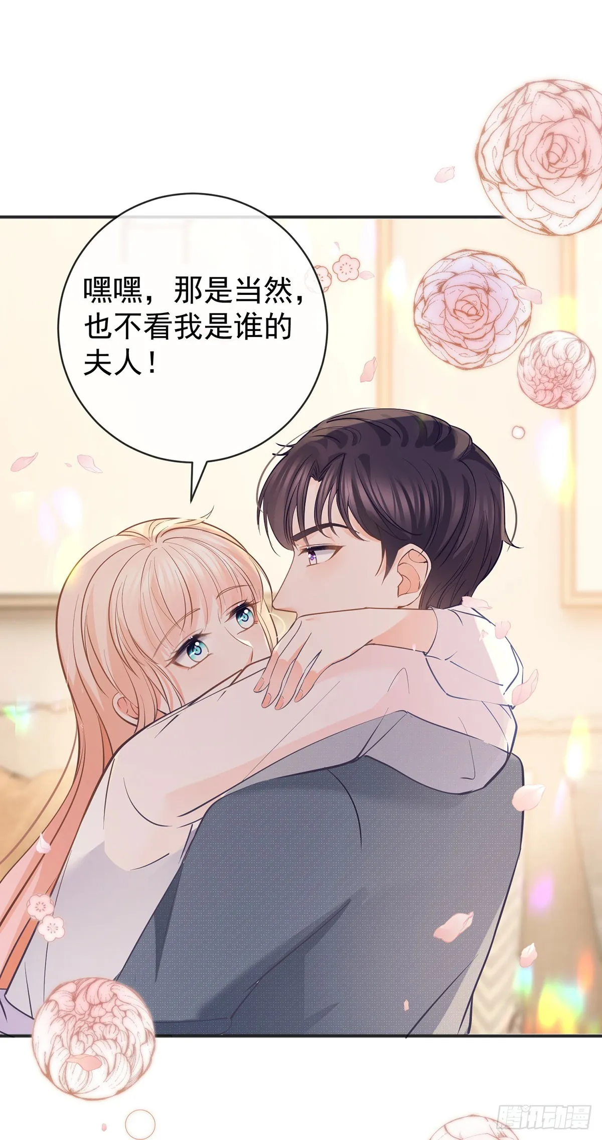 第372话 最好的孟长歌 第8页