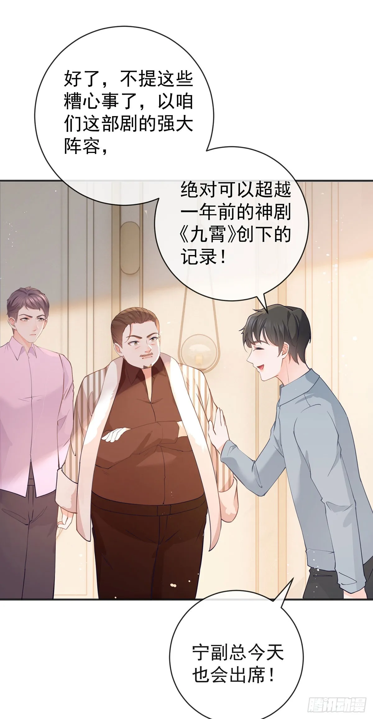 第372话 最好的孟长歌 第13页