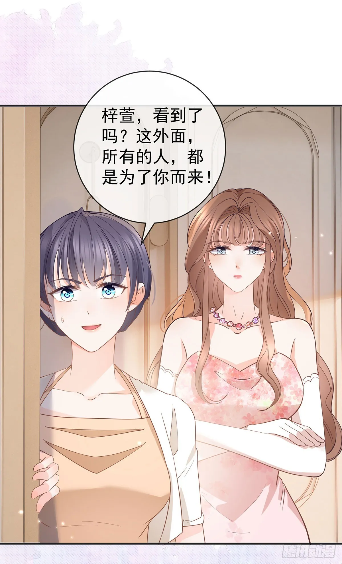 第372话 最好的孟长歌 第16页
