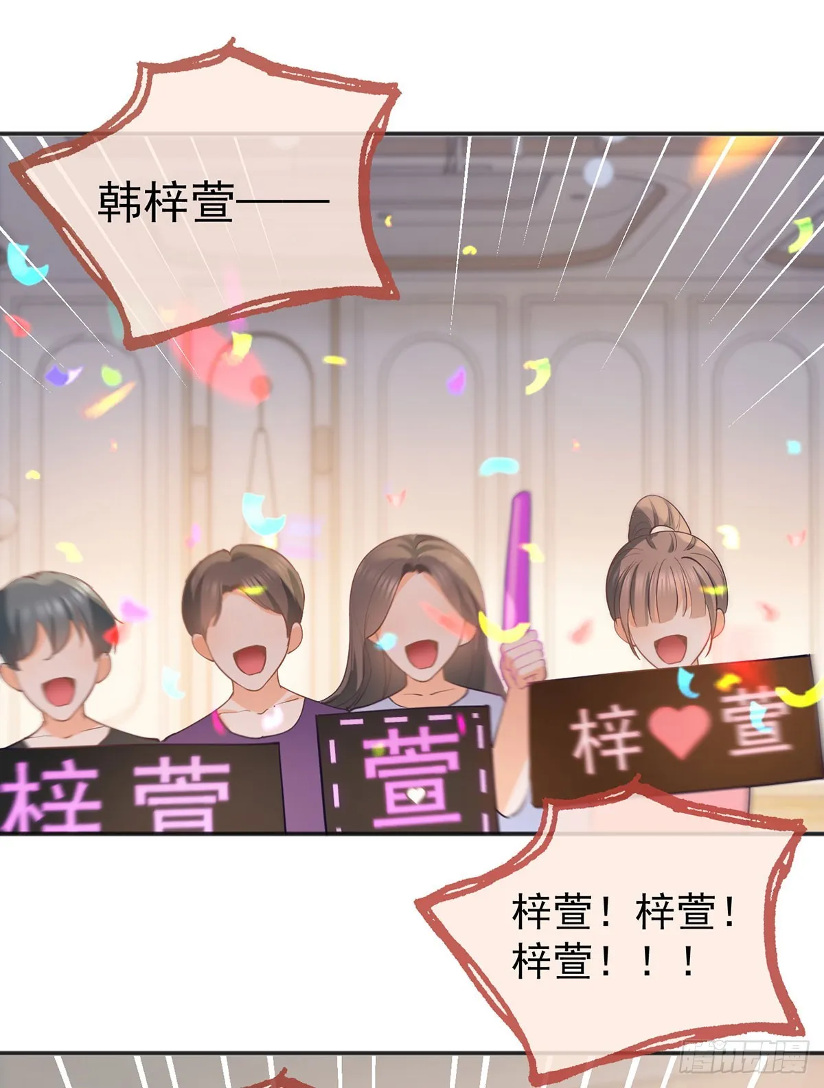 第372话 最好的孟长歌 第19页