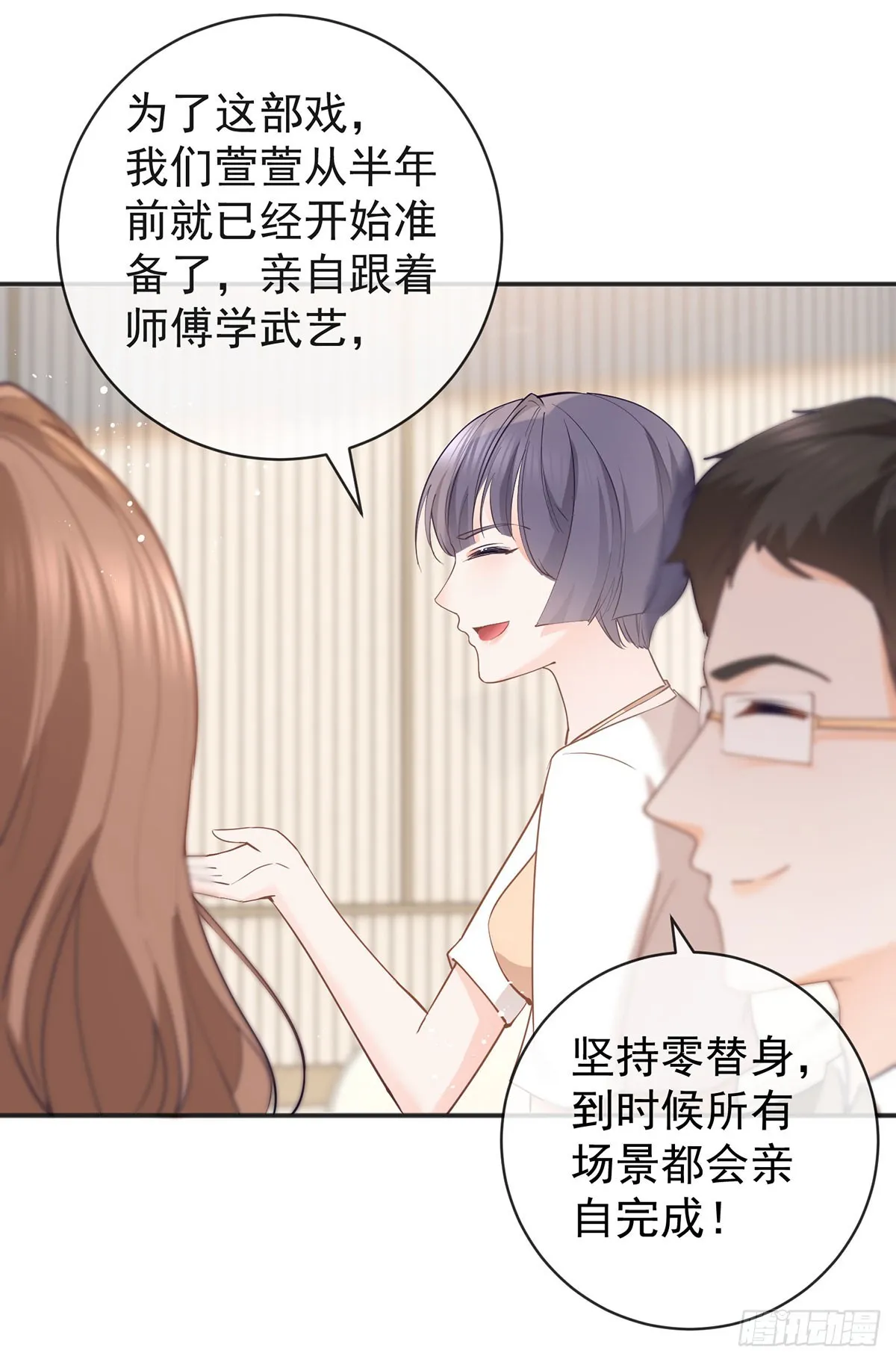 第372话 最好的孟长歌 第22页