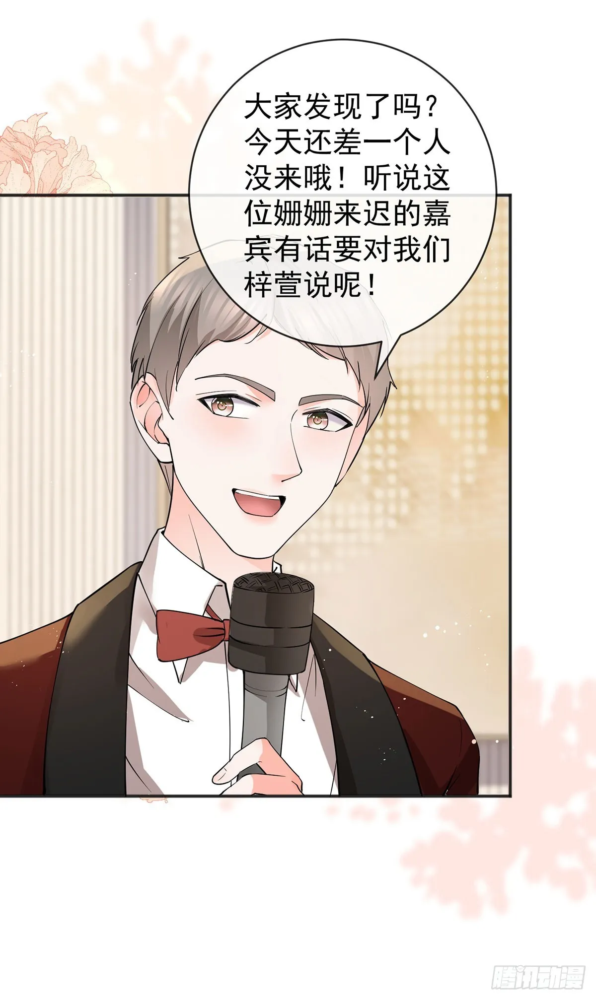 第372话 最好的孟长歌 第23页