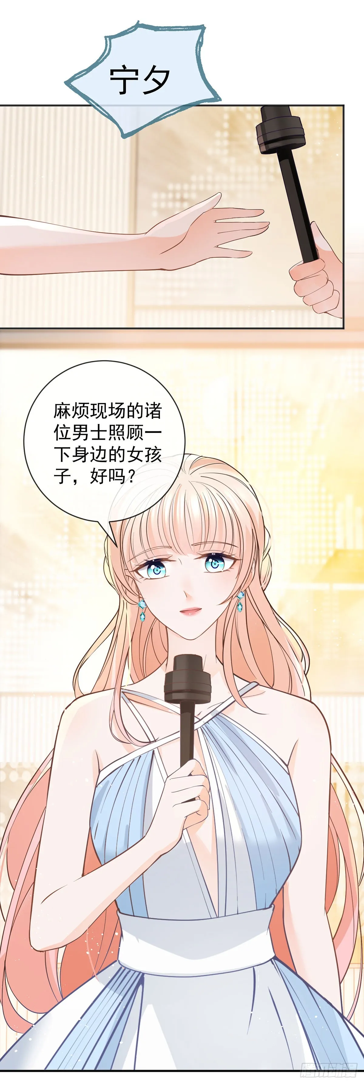 第372话 最好的孟长歌 第39页