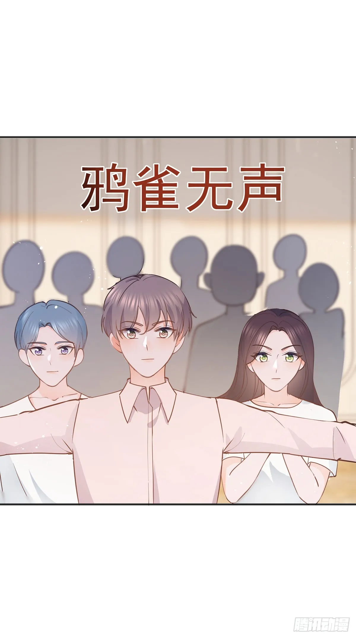第372话 最好的孟长歌 第40页