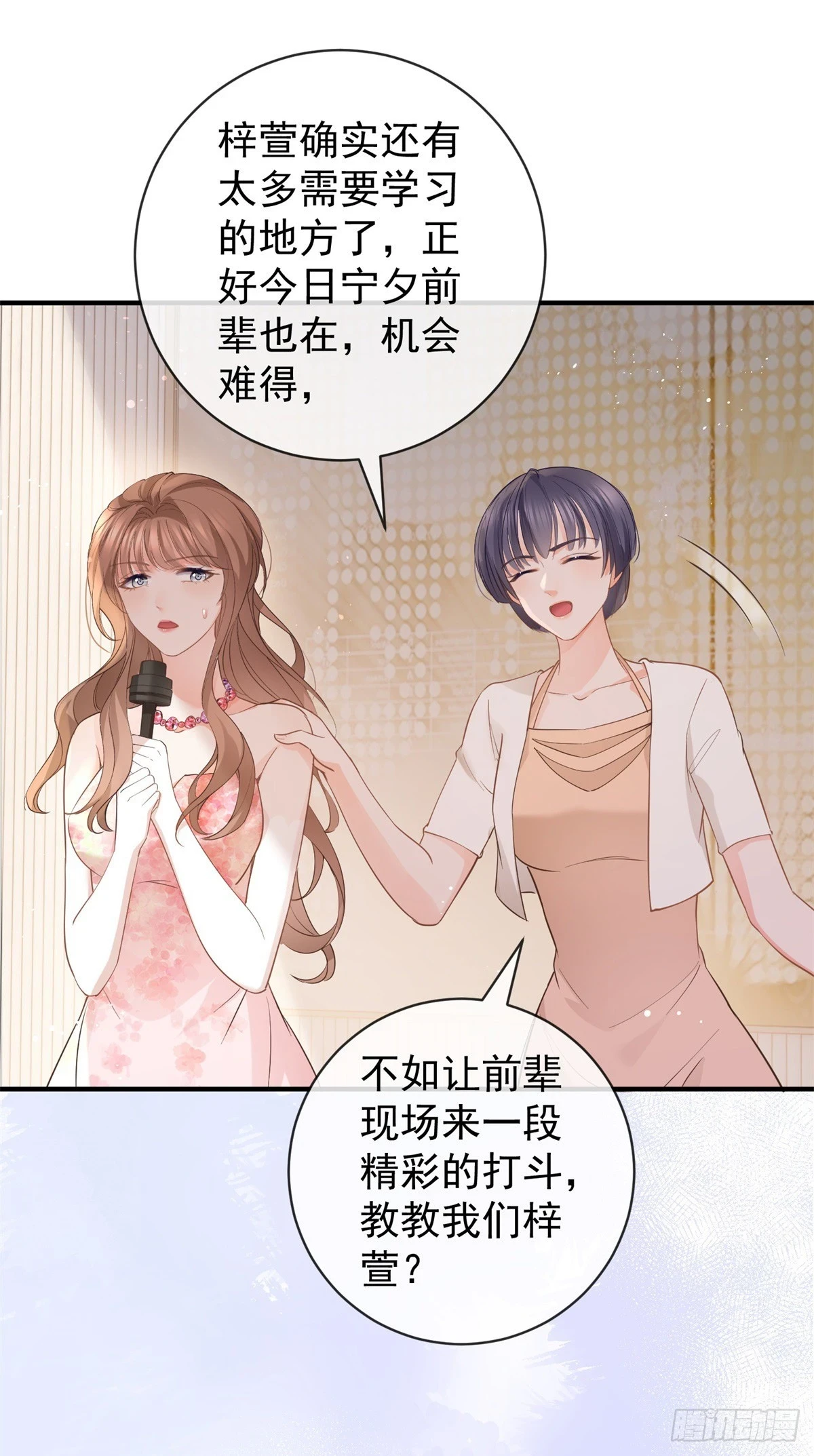 第373话 谁是唯一的主角 第5页