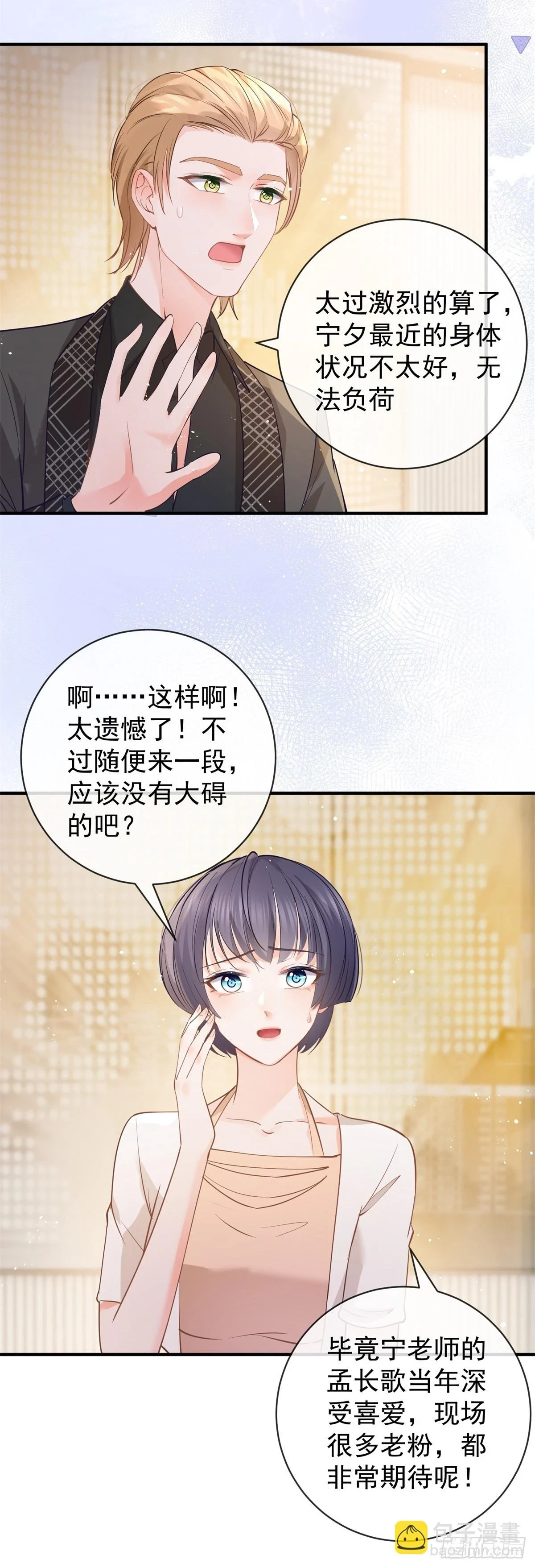 第373话 谁是唯一的主角 第6页