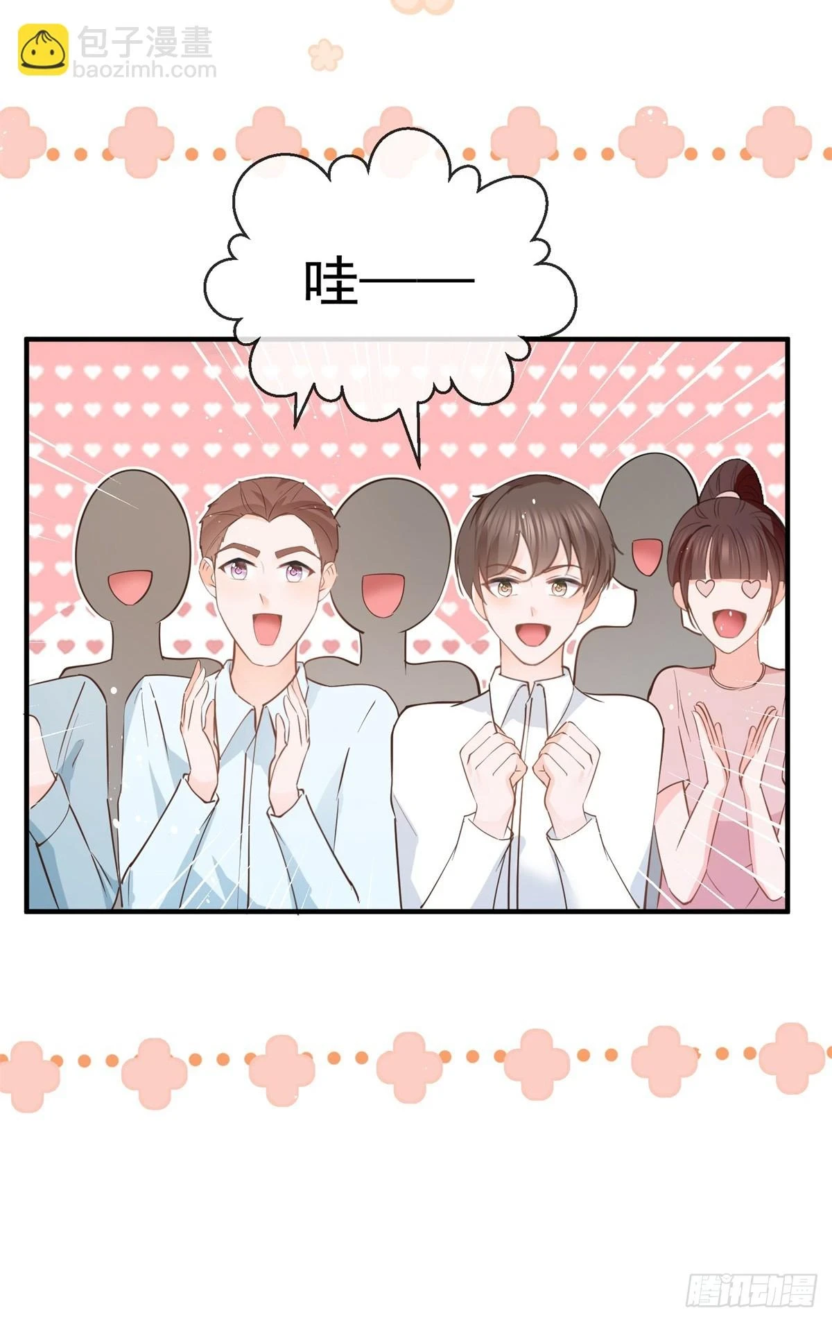 第373话 谁是唯一的主角 第11页