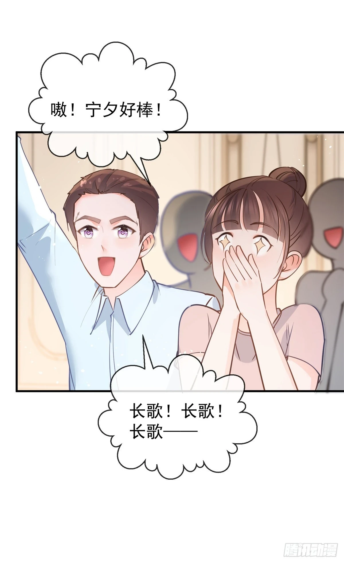 第373话 谁是唯一的主角 第14页