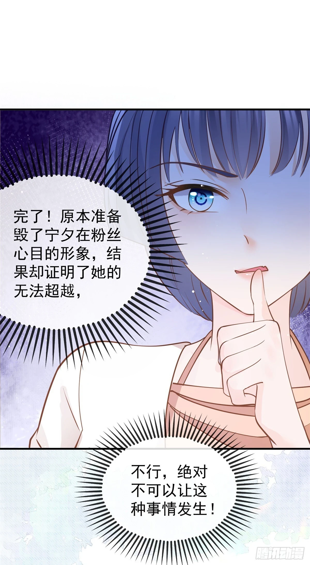 第373话 谁是唯一的主角 第15页
