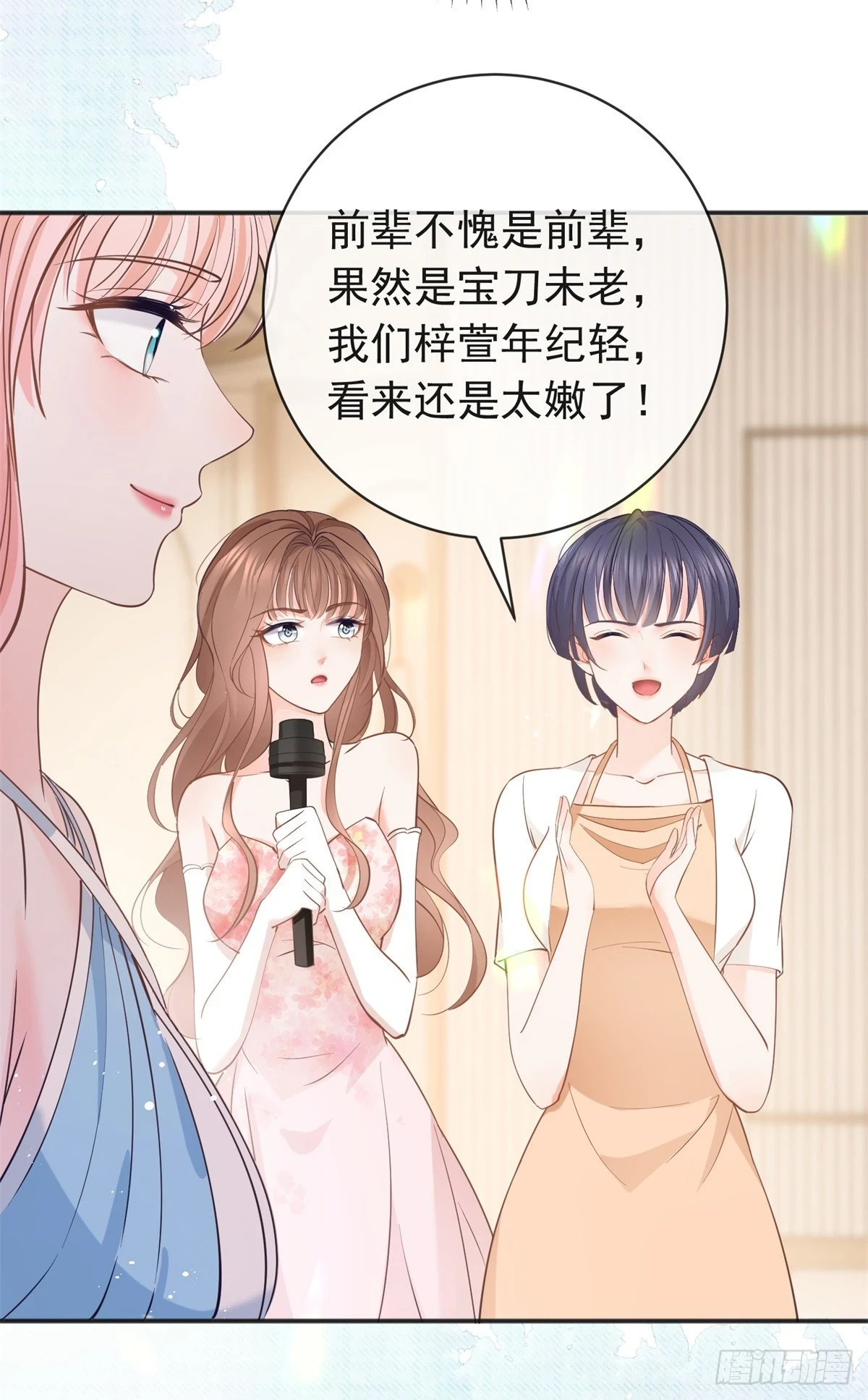 第373话 谁是唯一的主角 第16页