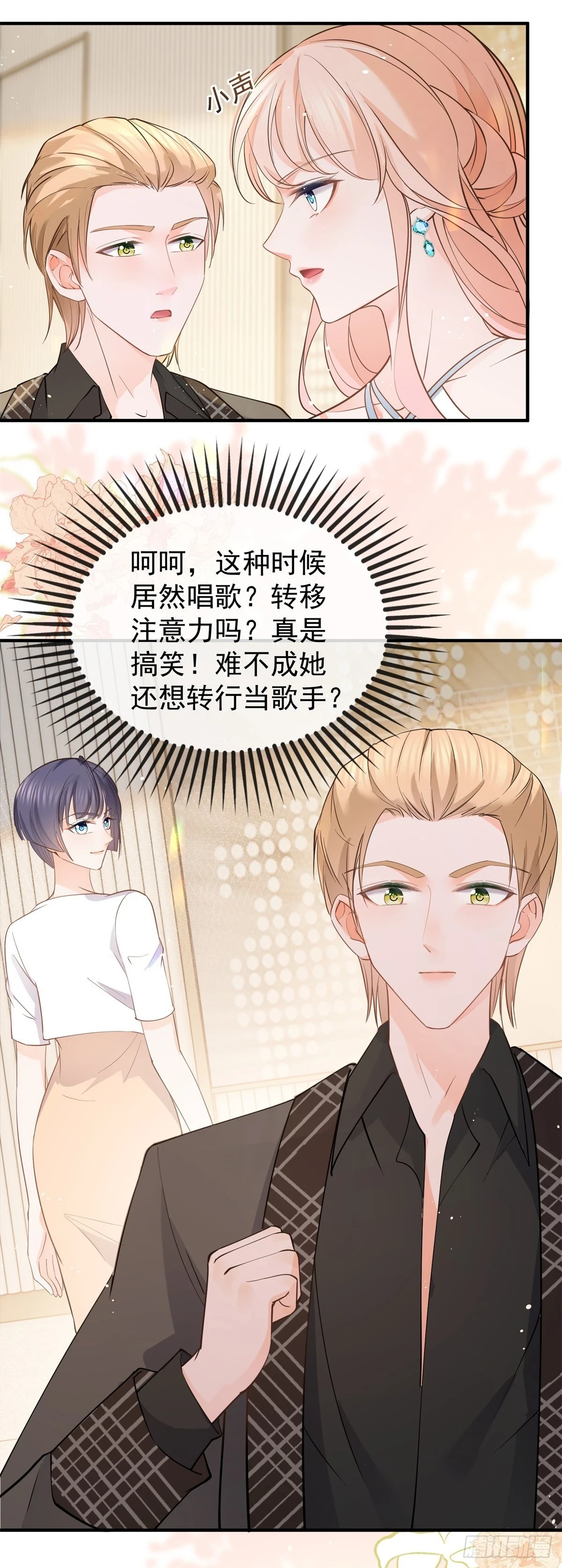 第373话 谁是唯一的主角 第19页