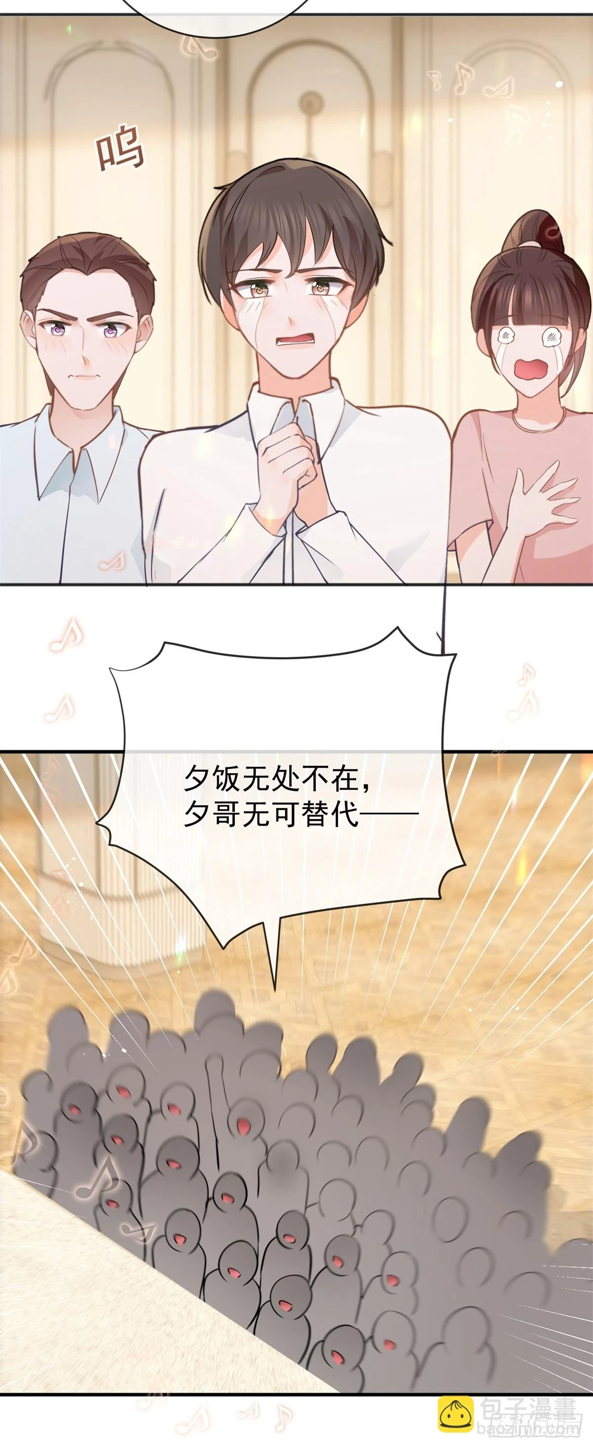 第373话 谁是唯一的主角 第23页