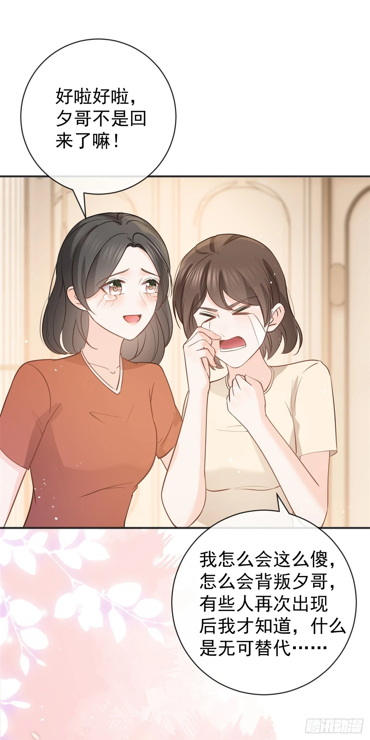 第373话 谁是唯一的主角 第27页