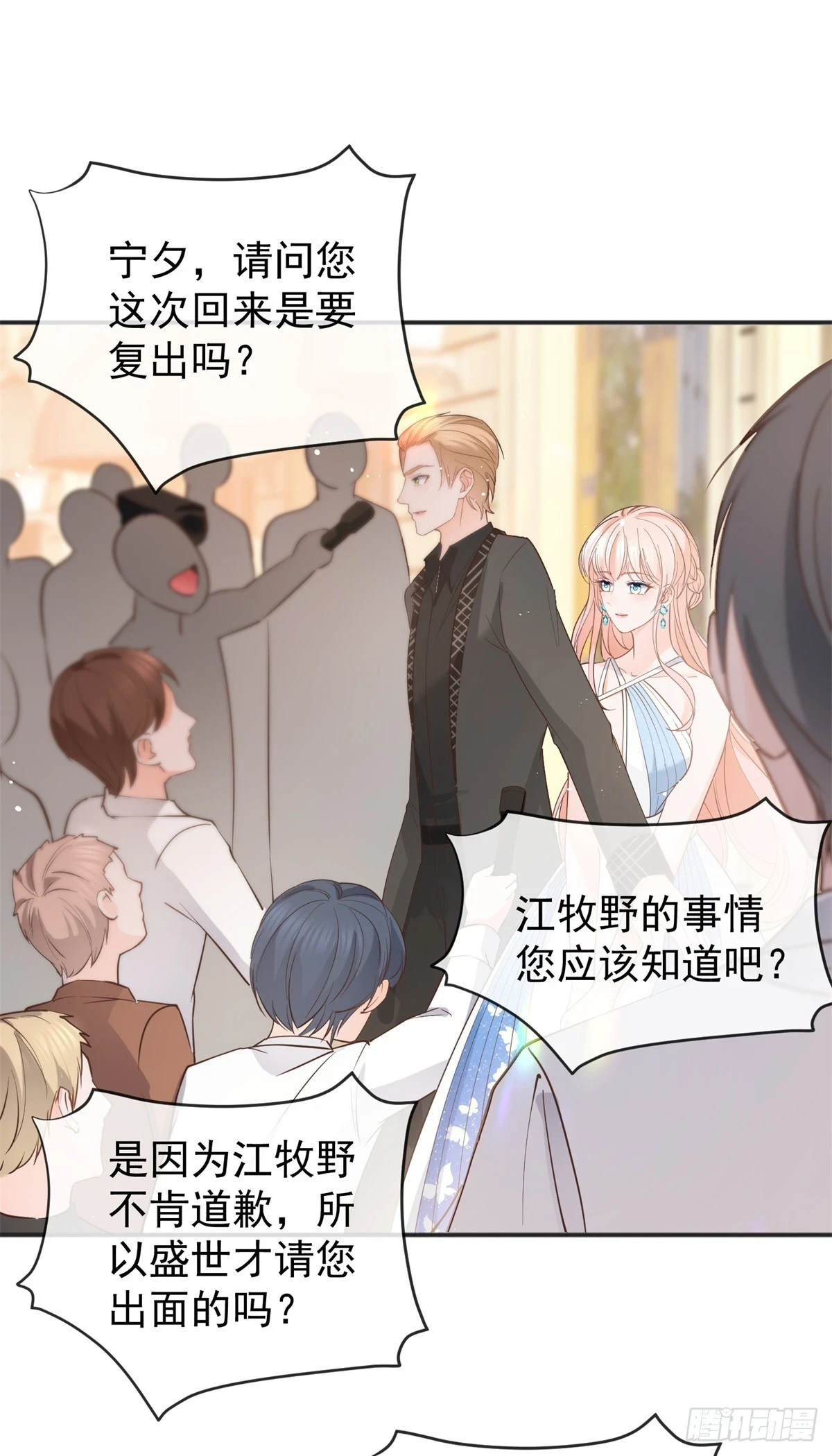 第373话 谁是唯一的主角 第30页