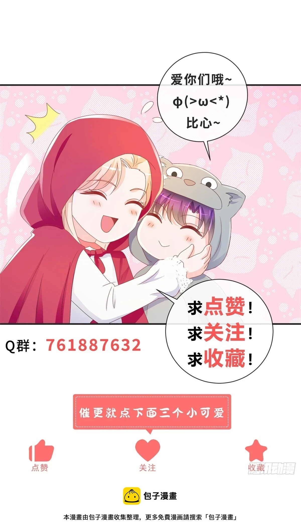 第373话 谁是唯一的主角 第34页