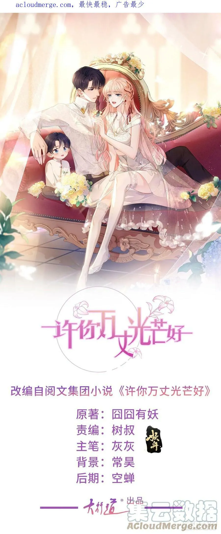 第374话 最好的孟长歌 第1页