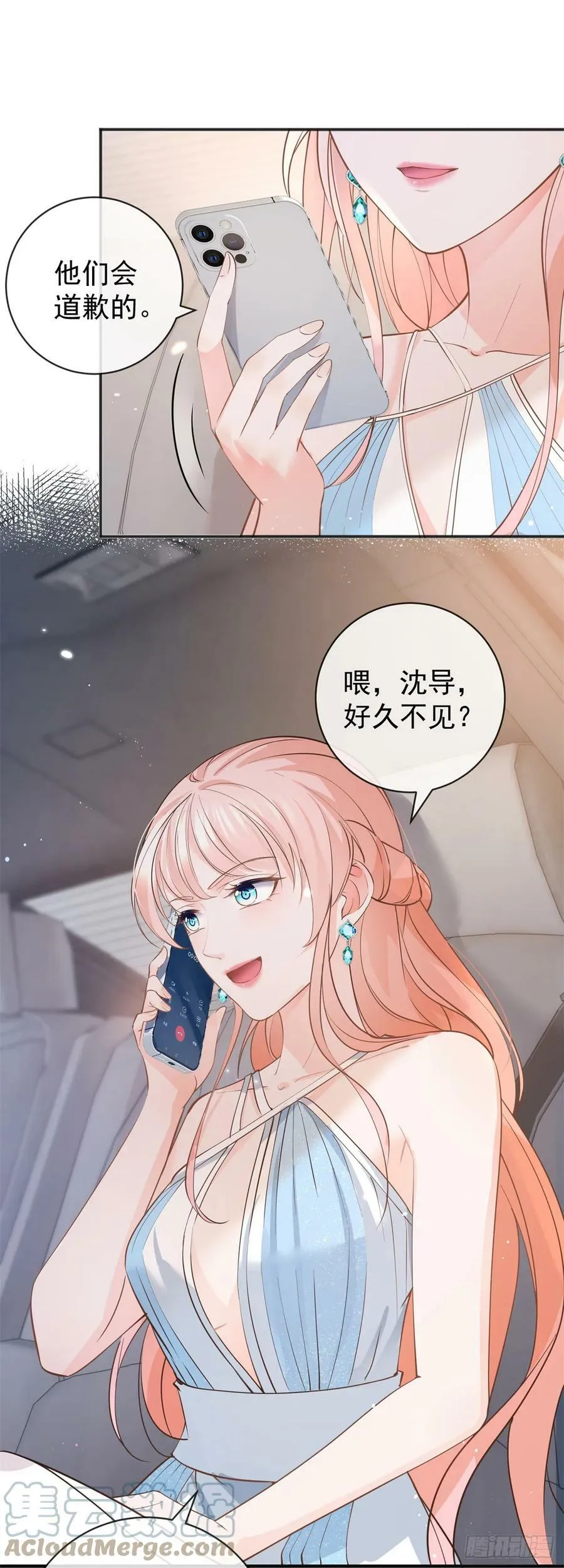 第374话 最好的孟长歌 第5页