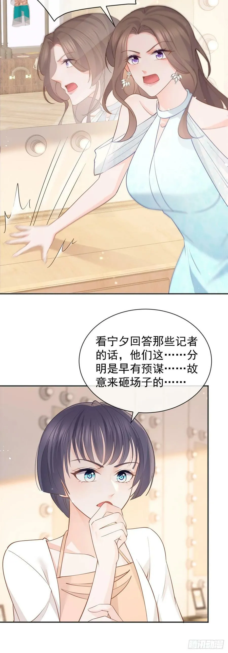 第374话 最好的孟长歌 第14页