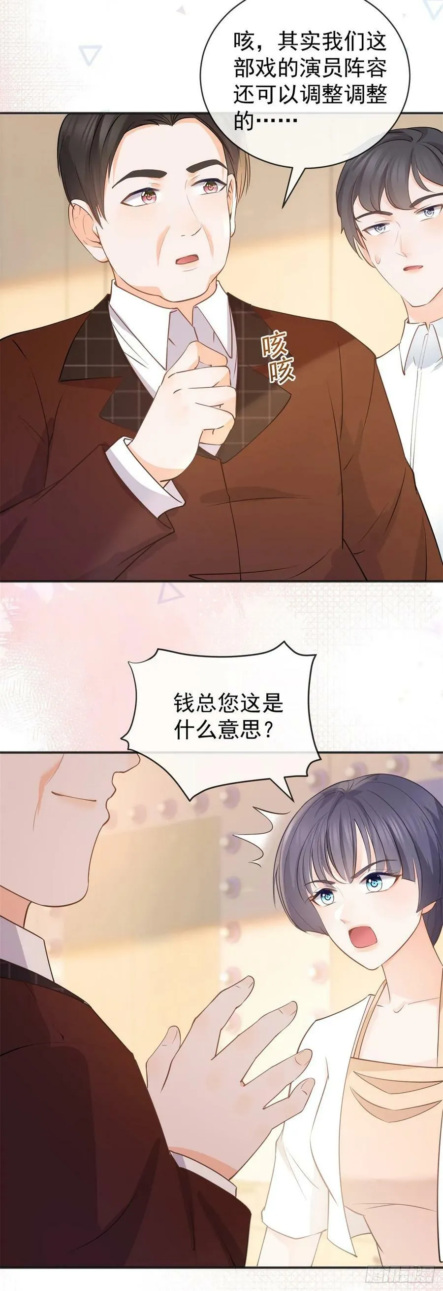 第374话 最好的孟长歌 第16页