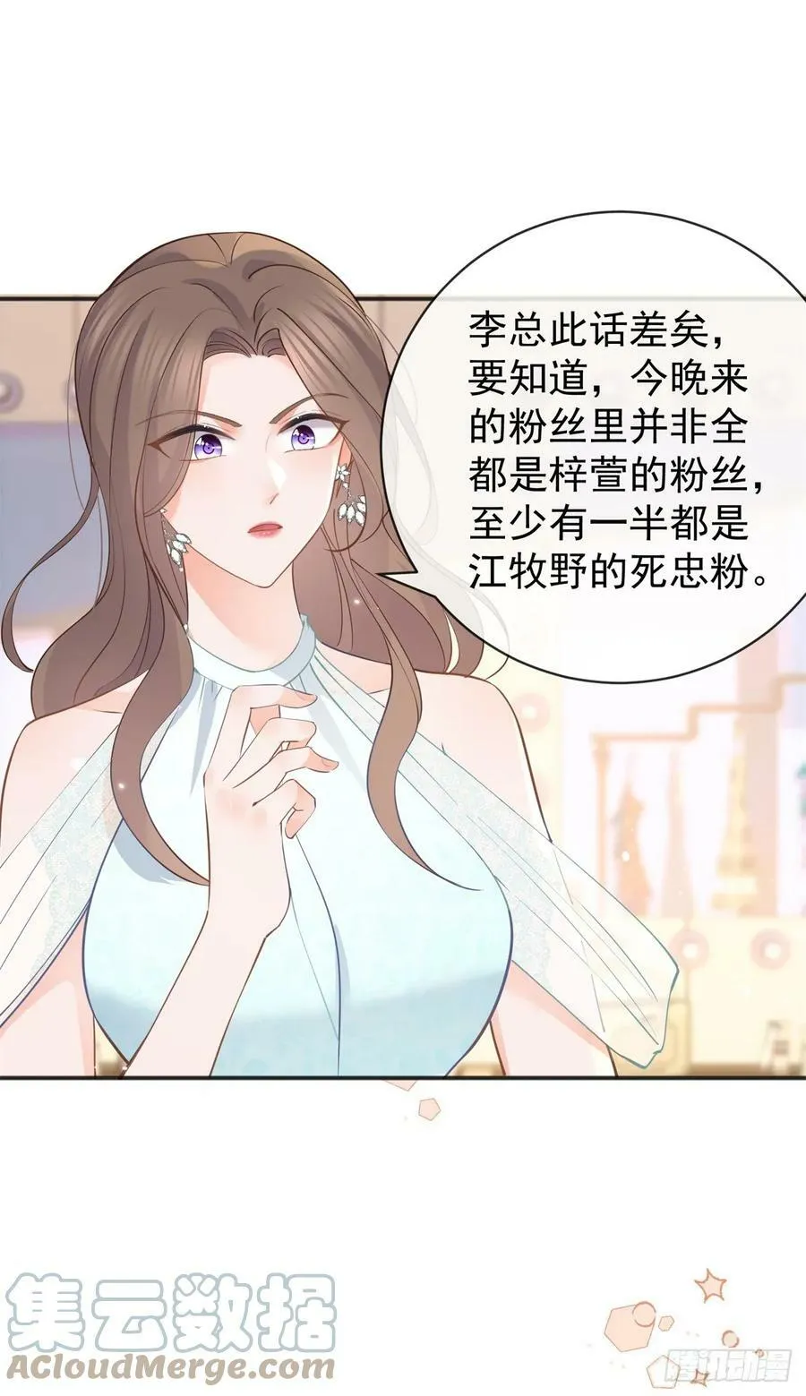 第374话 最好的孟长歌 第21页