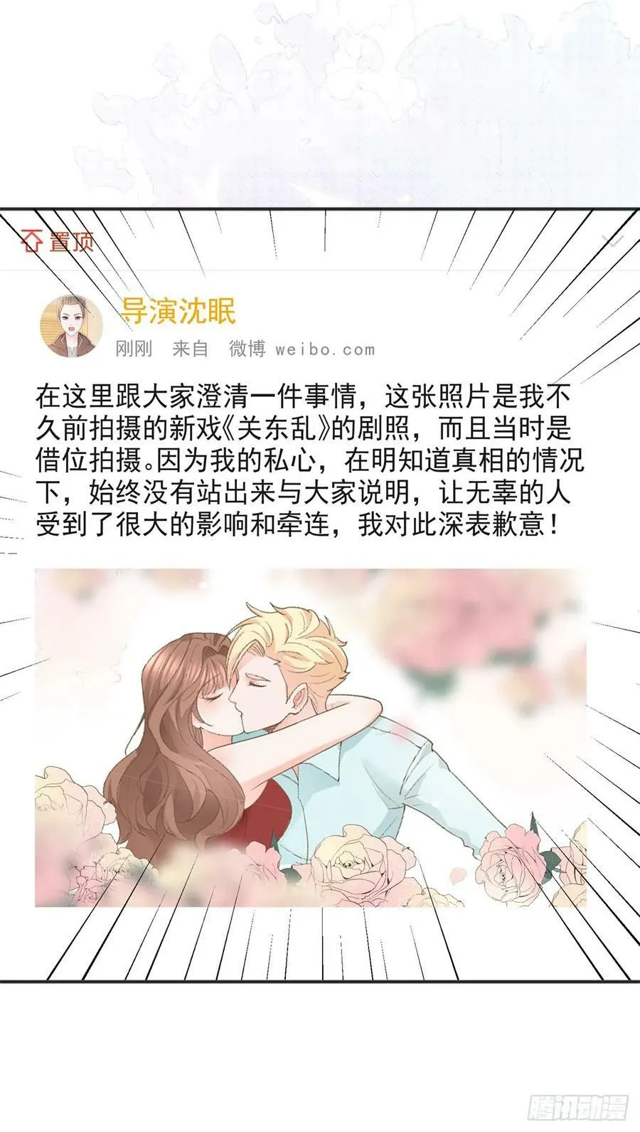 第374话 最好的孟长歌 第26页