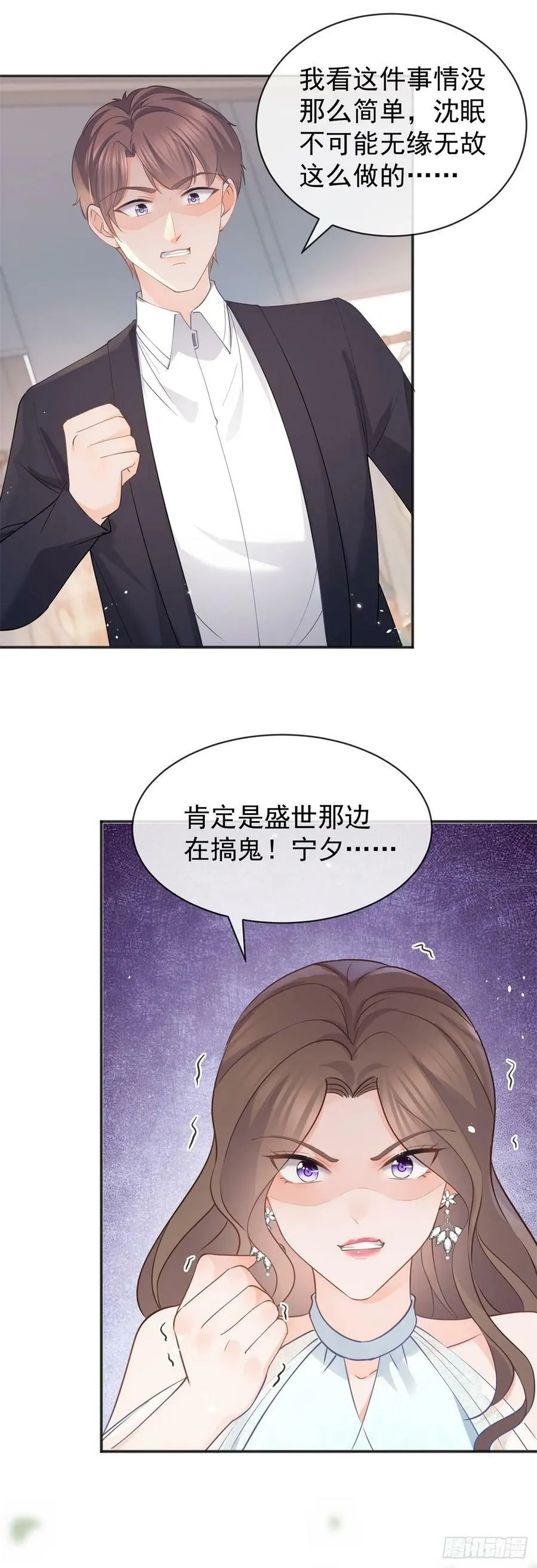 第374话 最好的孟长歌 第28页