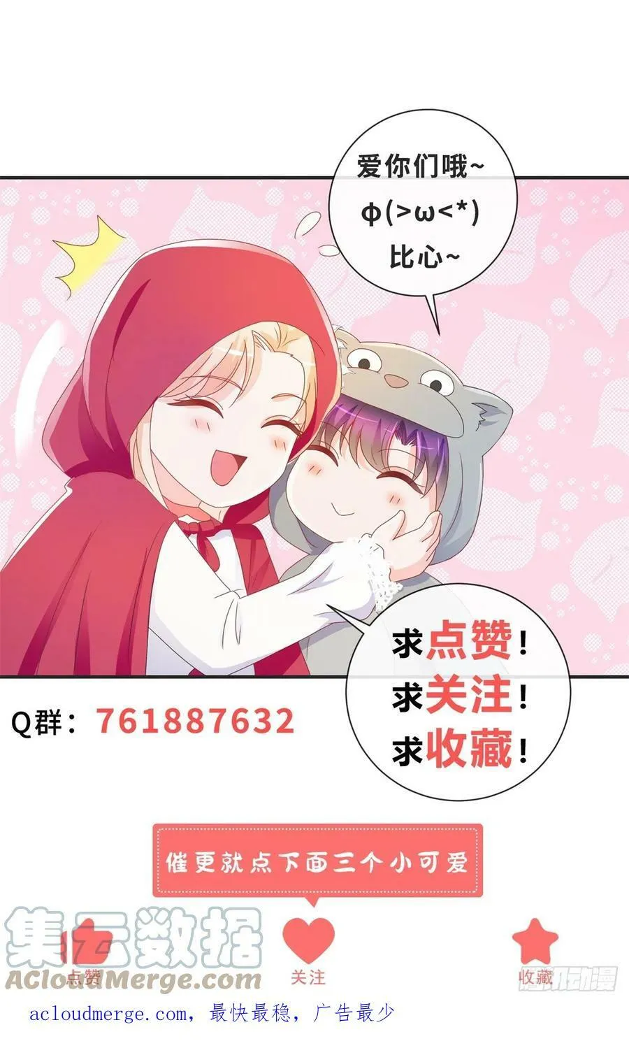 第374话 最好的孟长歌 第33页
