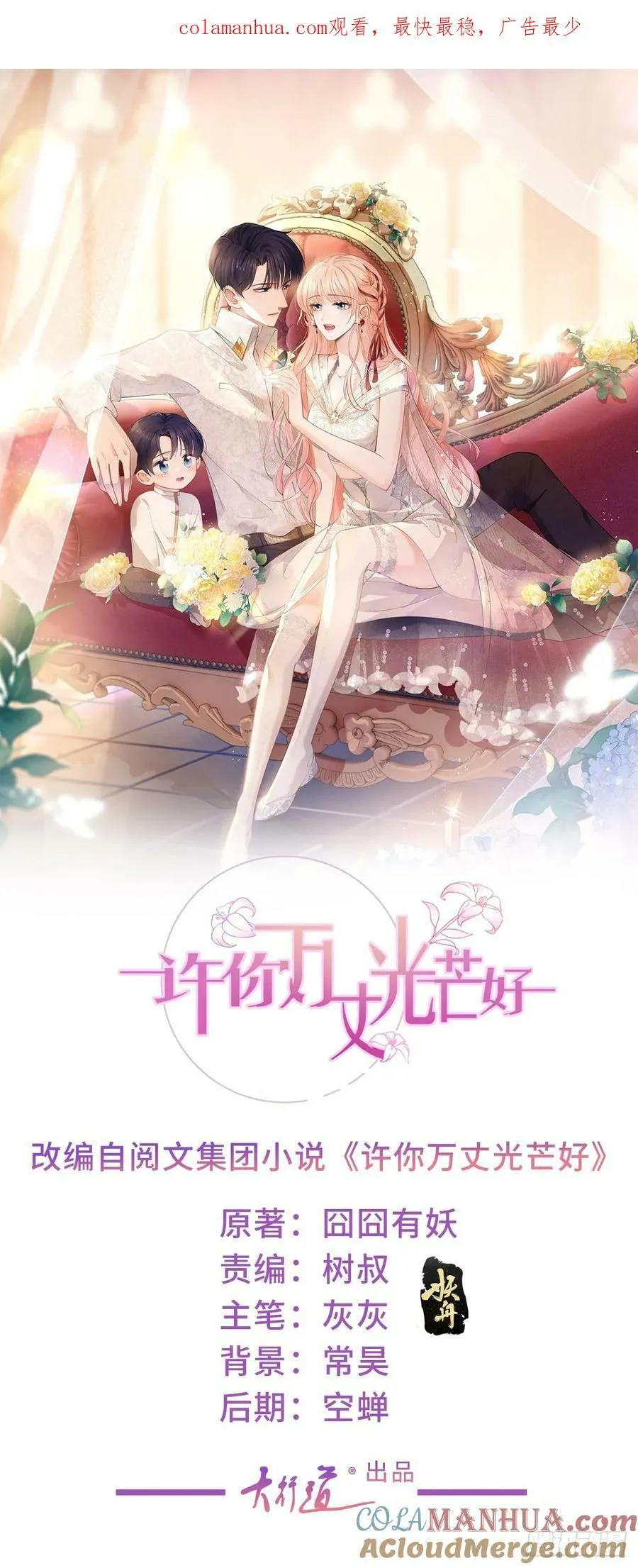 第375话 谁是唯一的主角 第1页