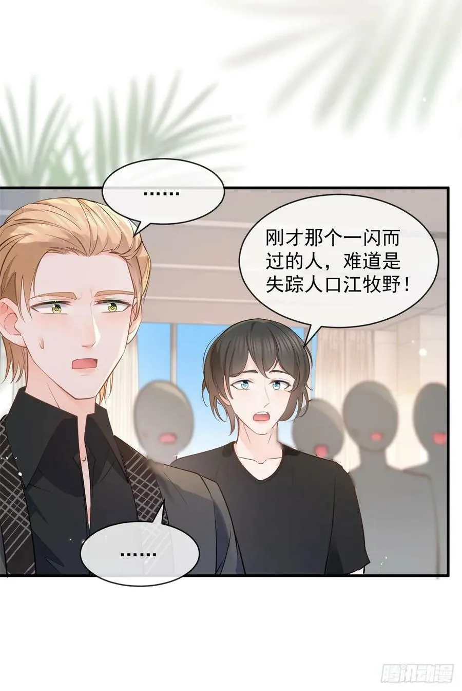 第375话 谁是唯一的主角 第4页